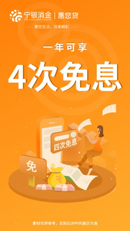 宁银金融 v6.3.4