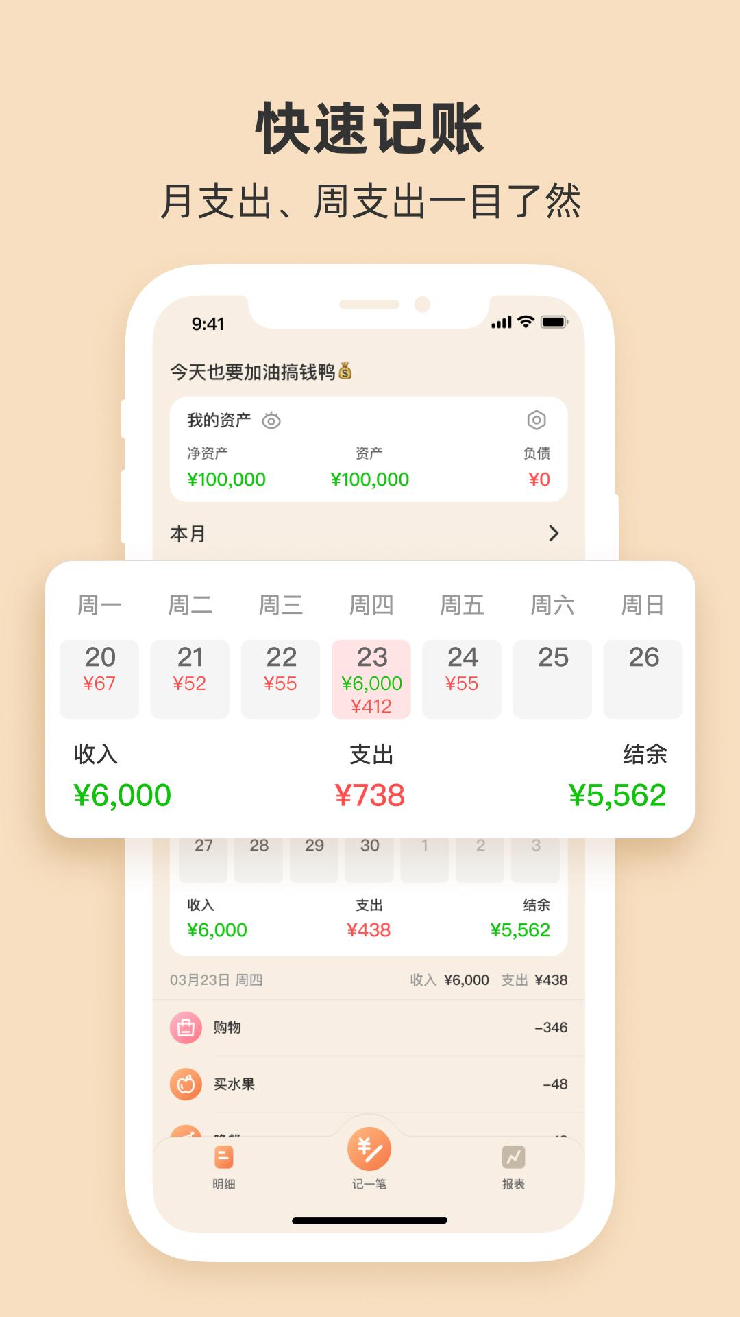 圈子账本 v6.2.2