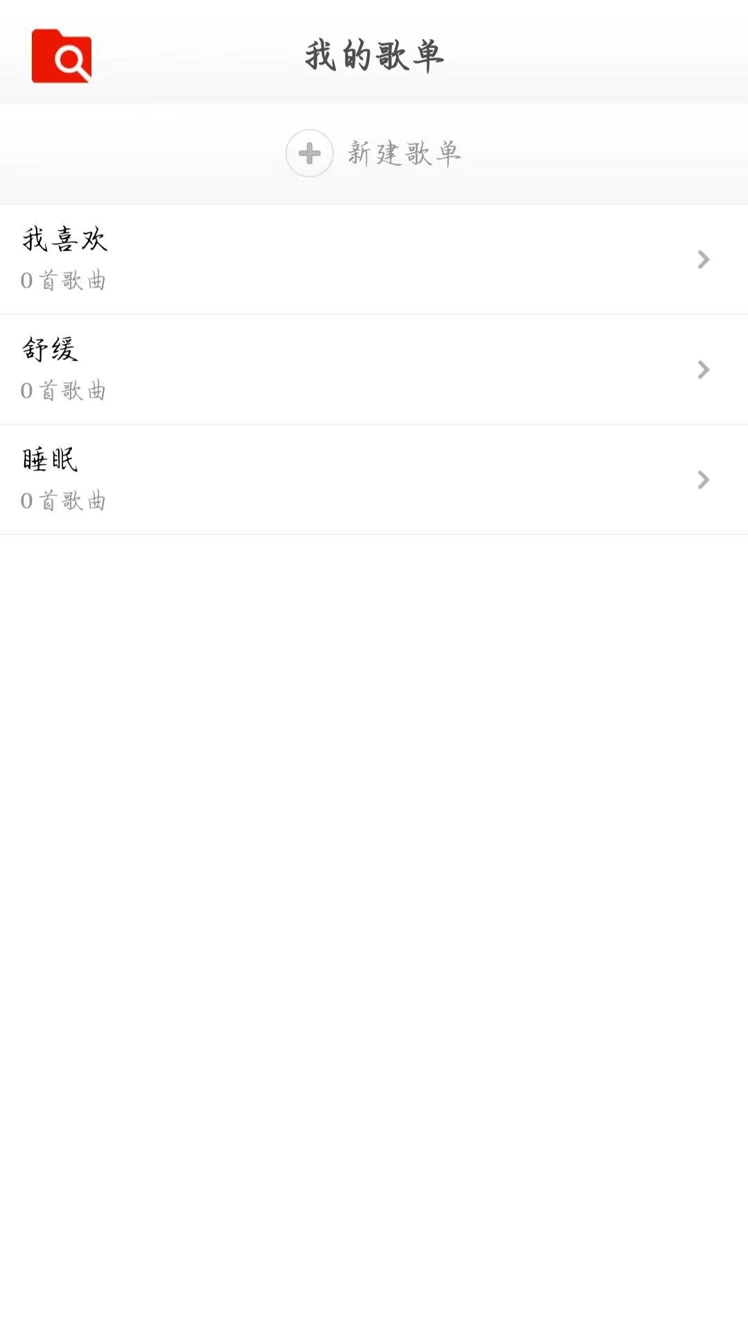 狗酷音乐播放器