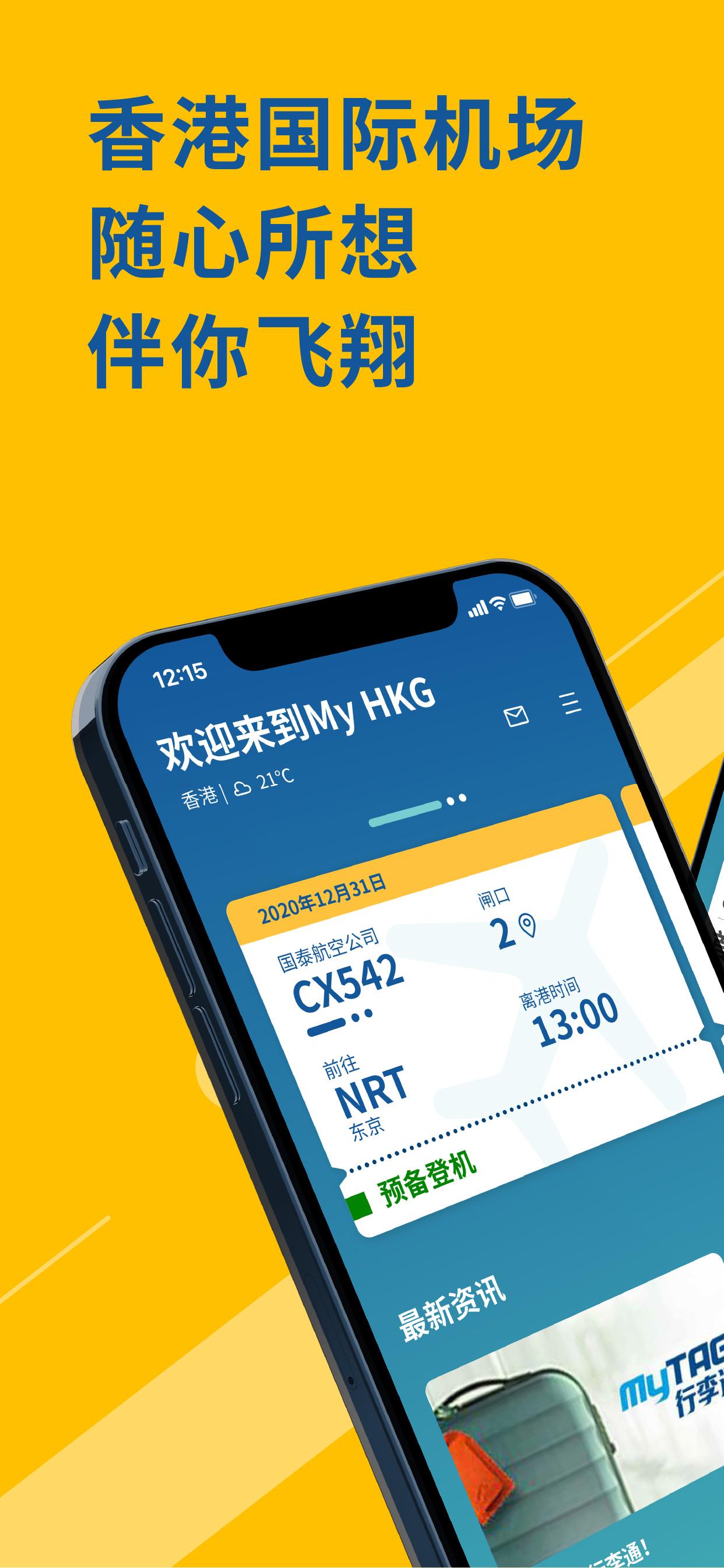 My HKG v4.5.4