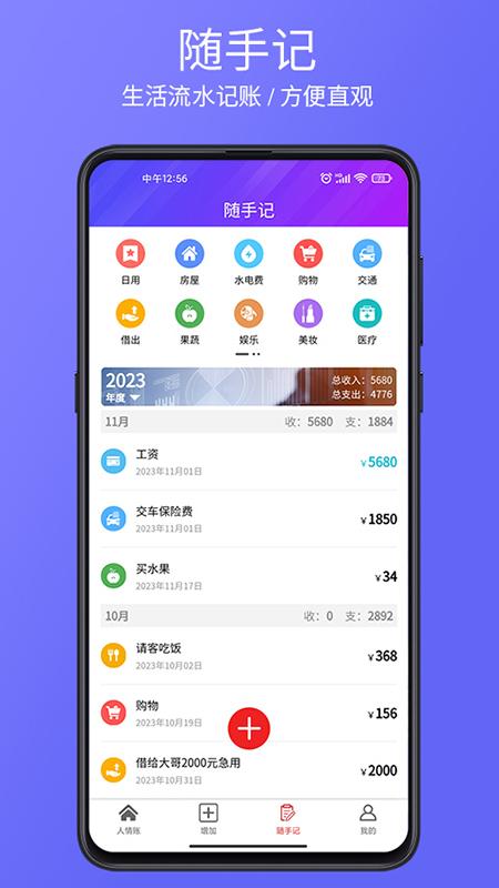 豆芽账 v5.2.1