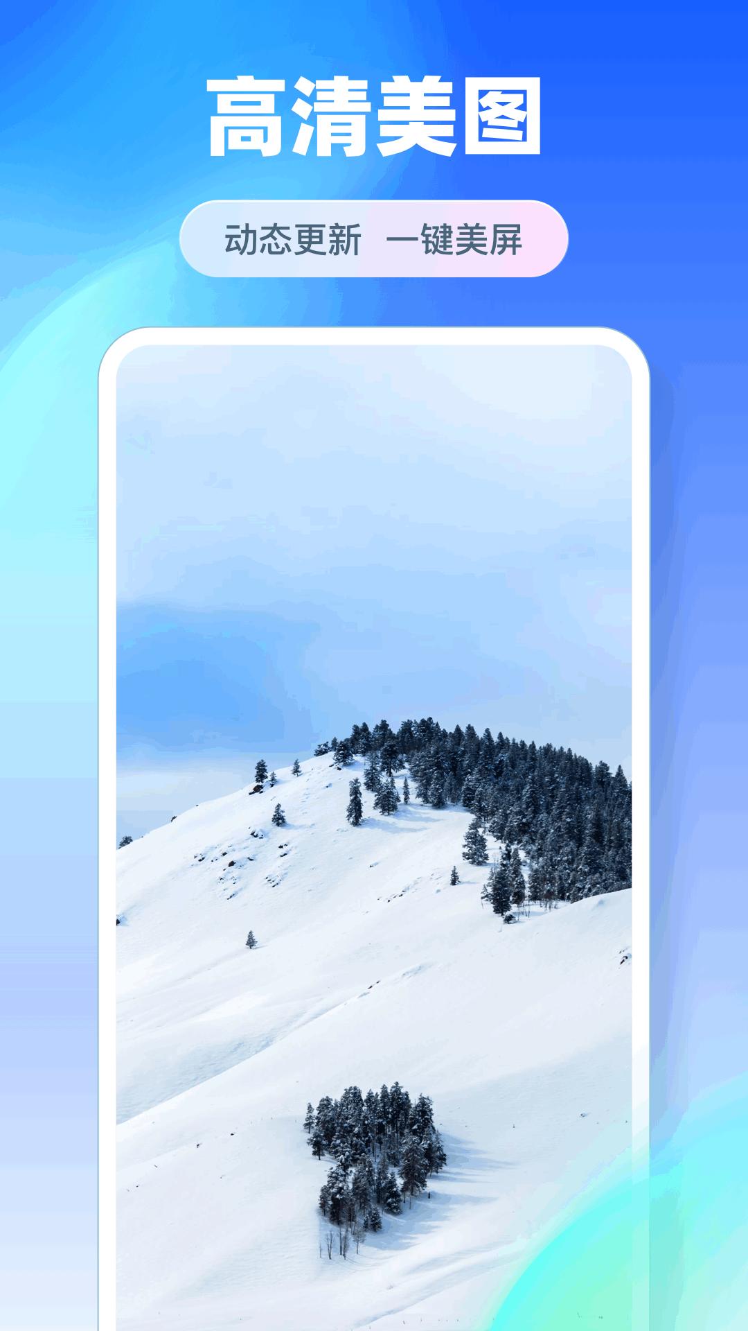 每日壁纸 v3.4.4