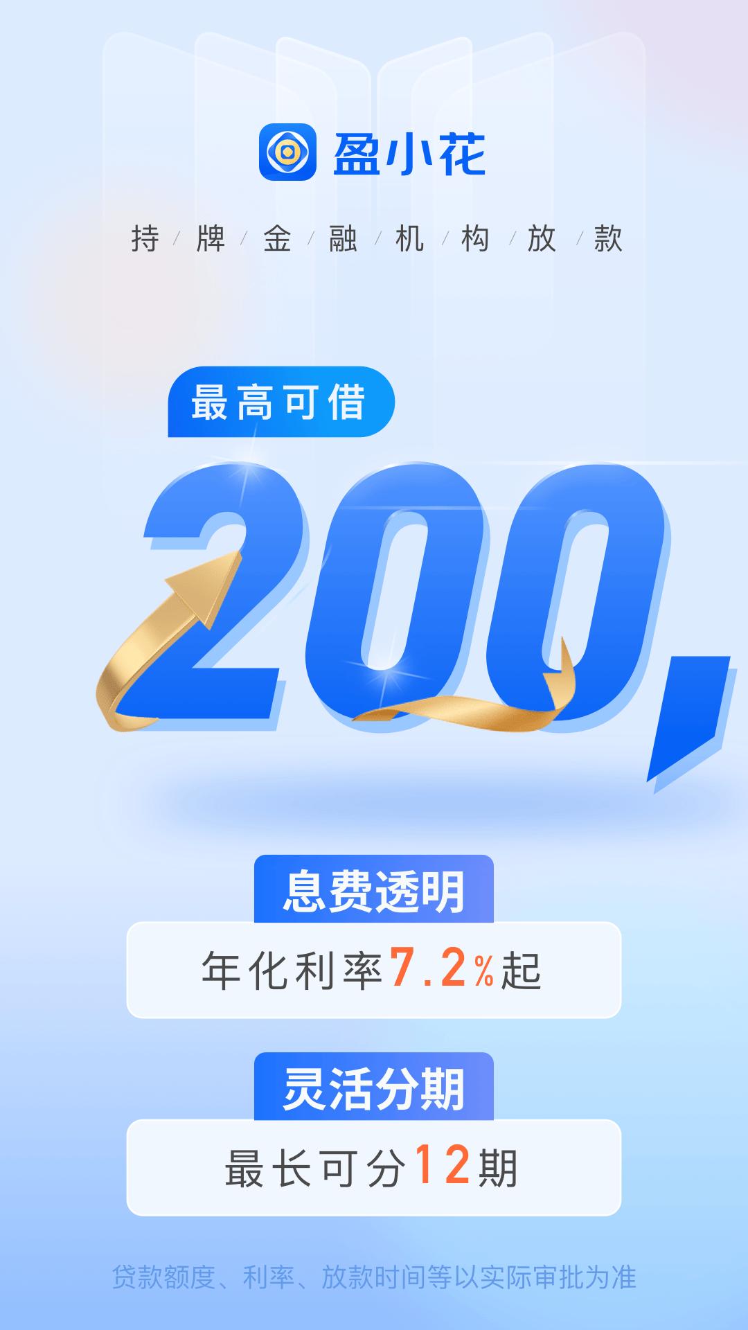 盈小花 v6.3.3