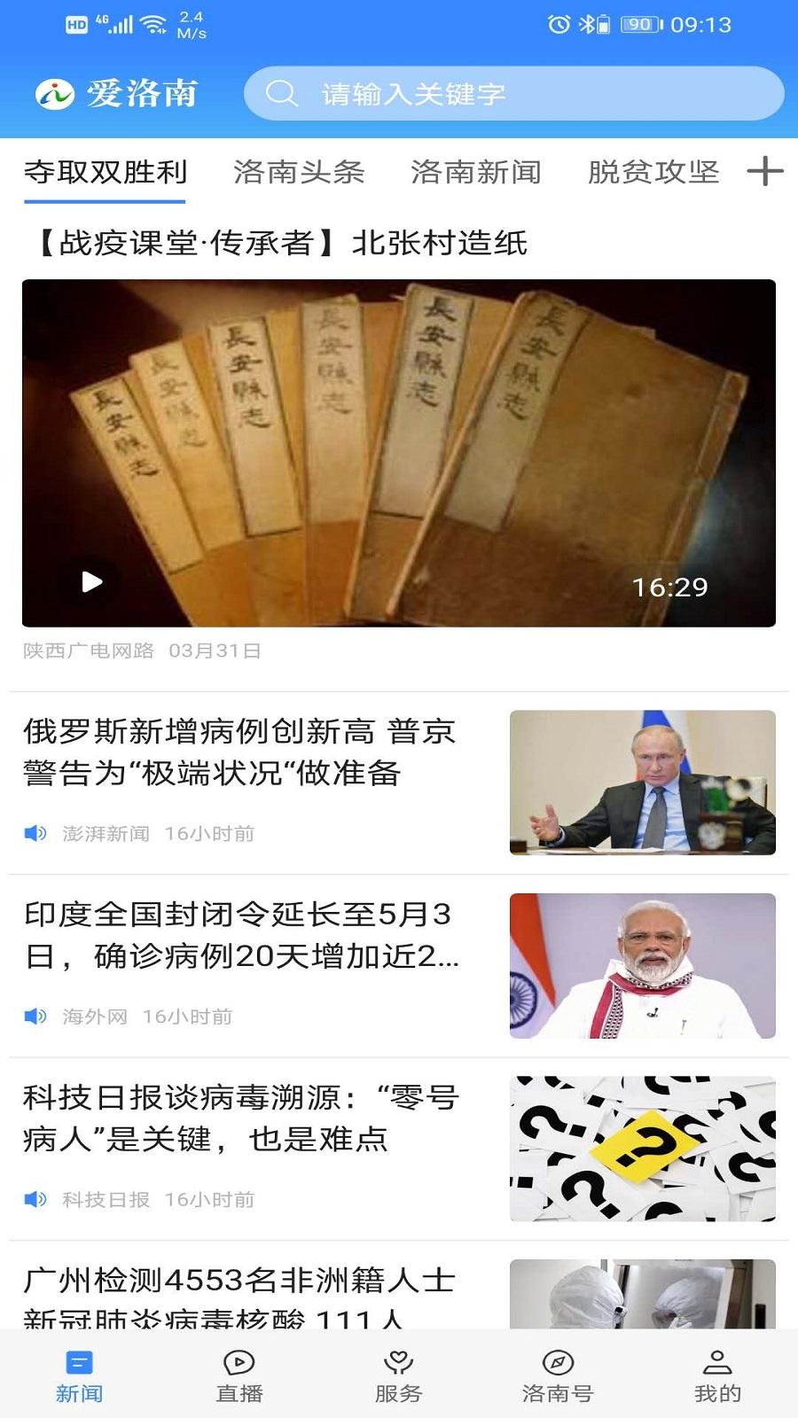 爱洛南 v3.0.2