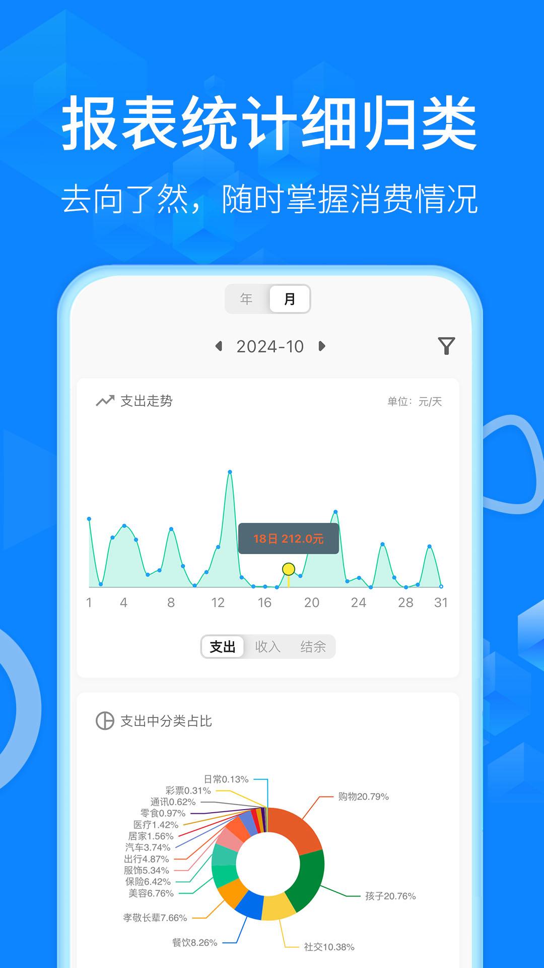 有喔记账 v6.1.1
