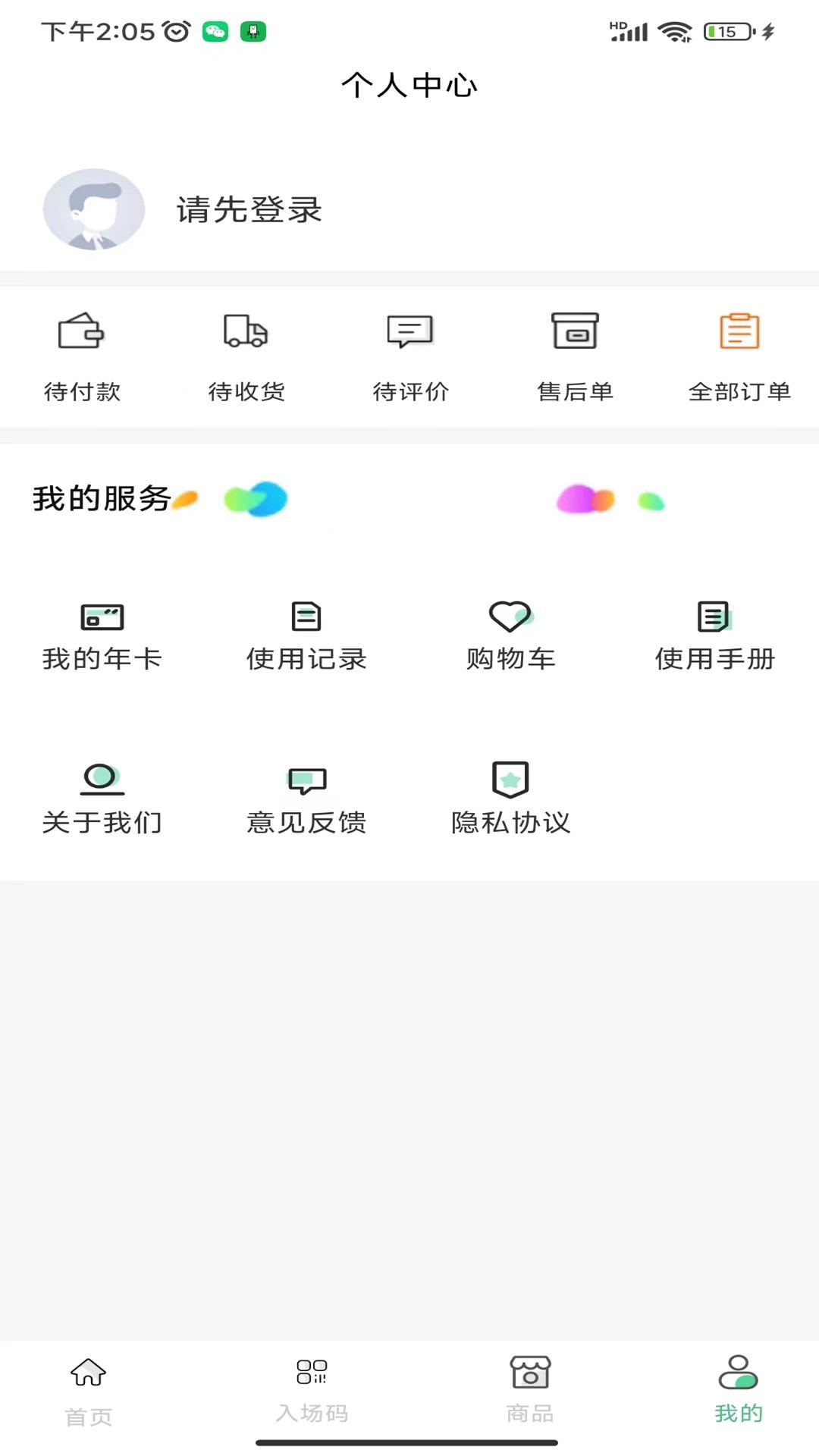 天下黄河 v4.1.3