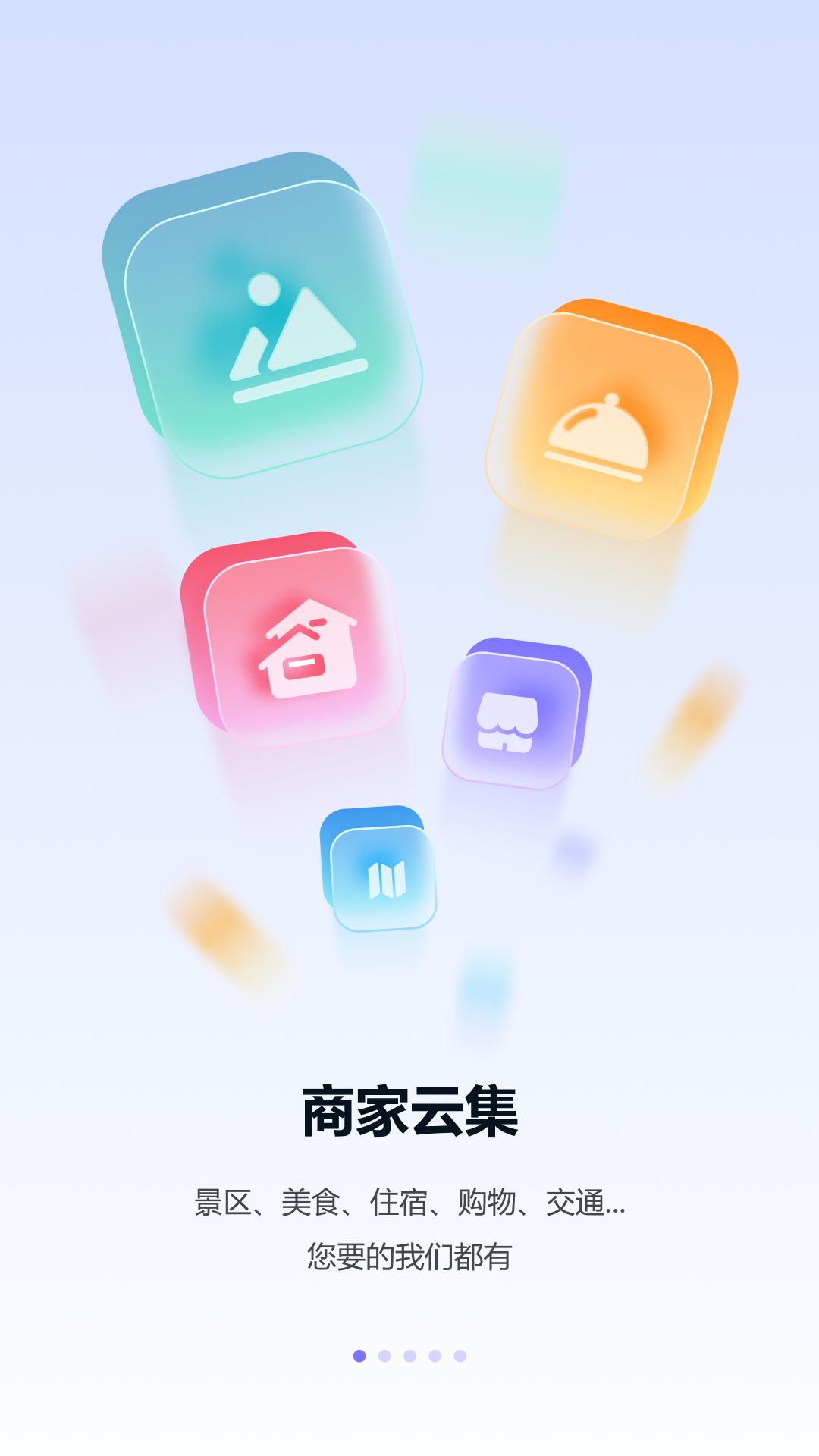 伴游宝系统 v6.0.3