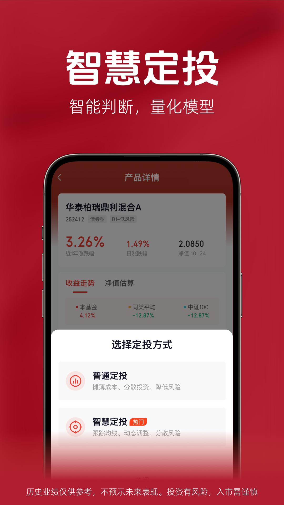 大河财富 v6.4.4