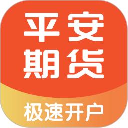 平安期货博易