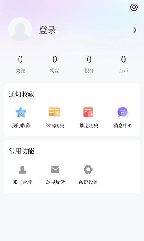 威虎新闻 v6.2.2