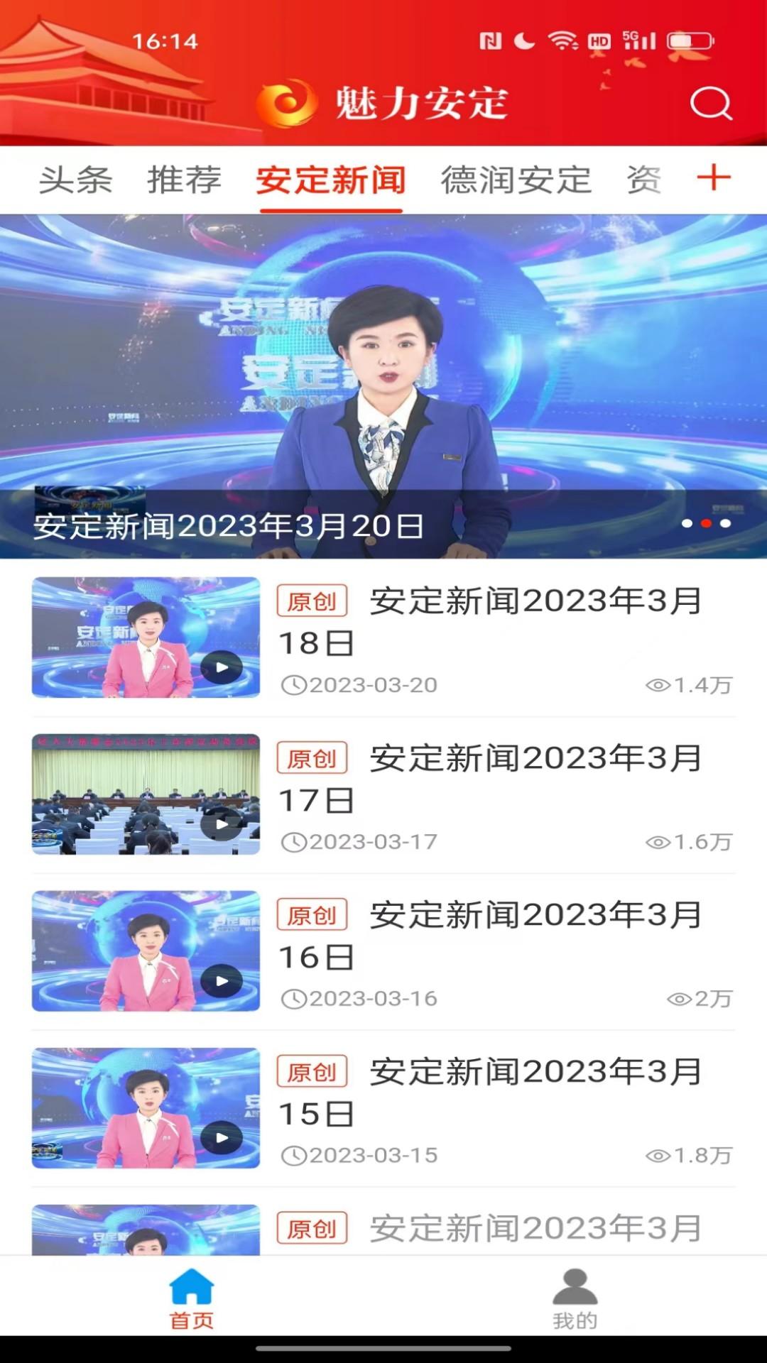 魅力安定 v6.1.1