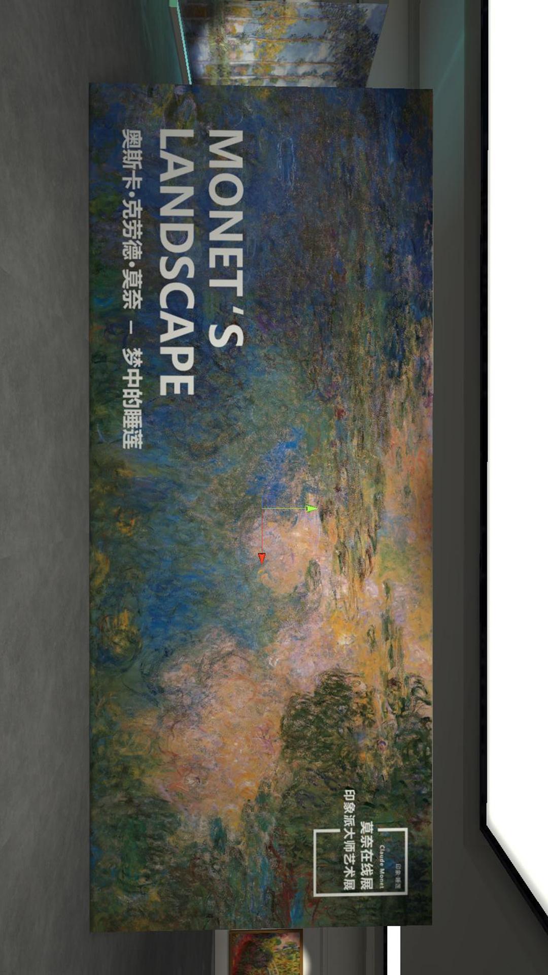 莫奈艺术展 v6.4.1
