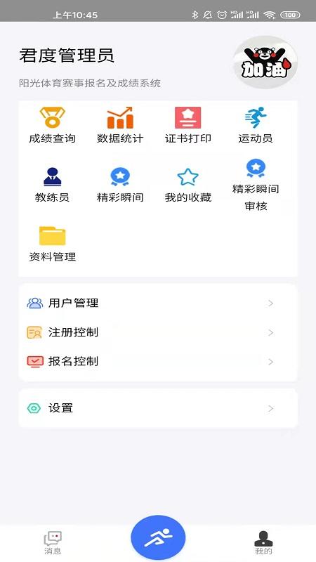 阳光体育 v6.5.1