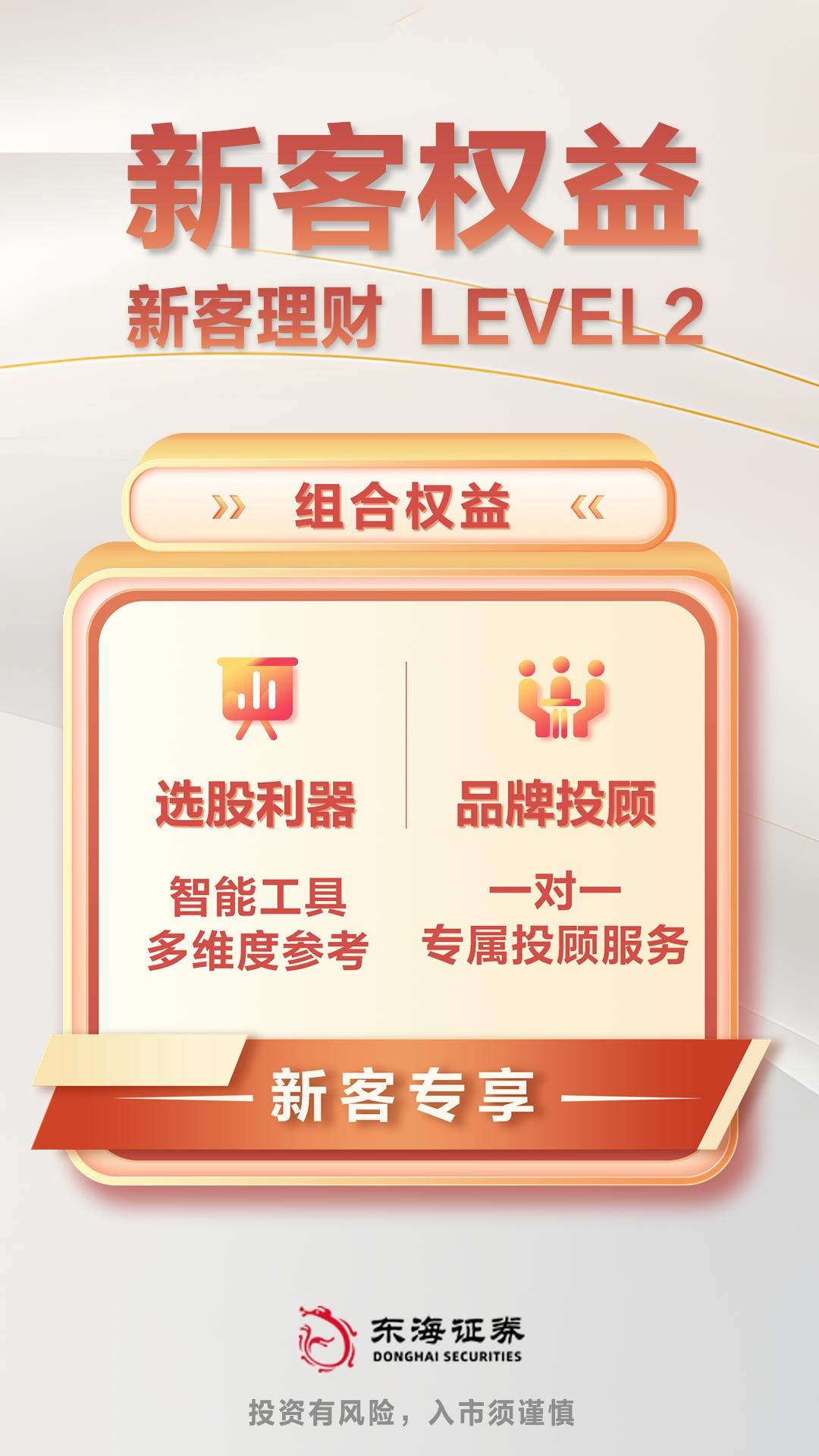 东海证券开户 v6.2.4