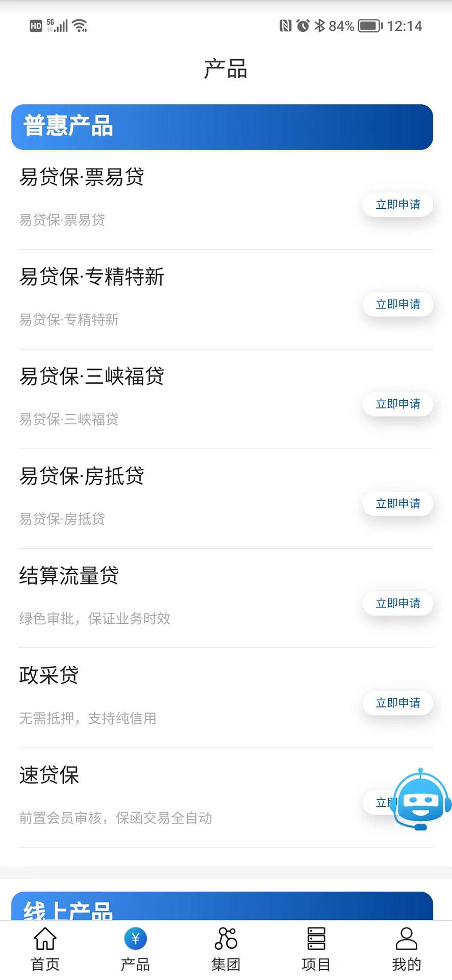 三峡担保 v5.0.4