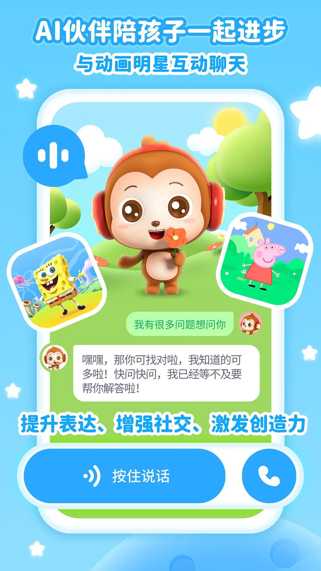儿歌点点 v4.2.1