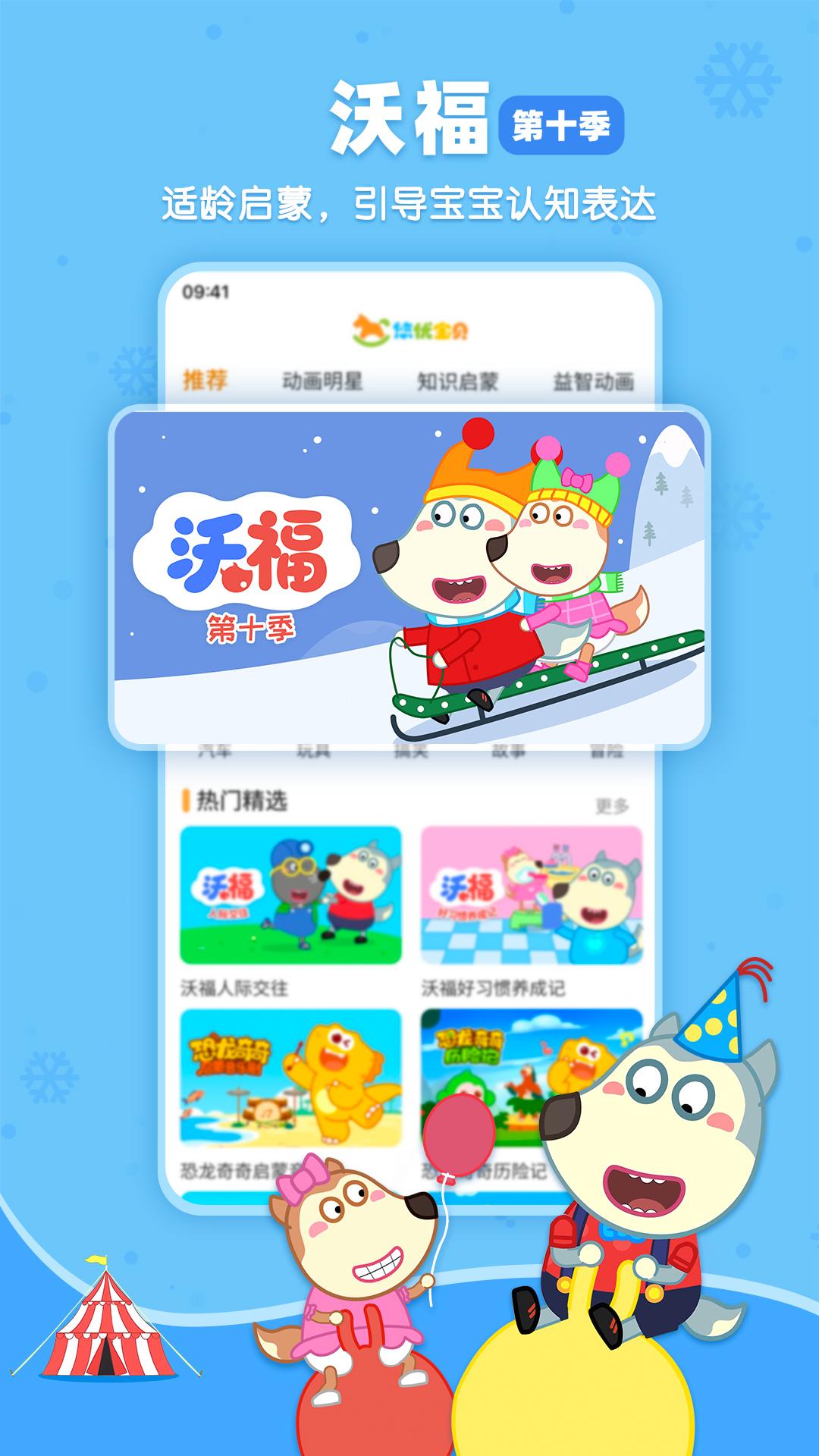 悠优宝贝 v6.0.2