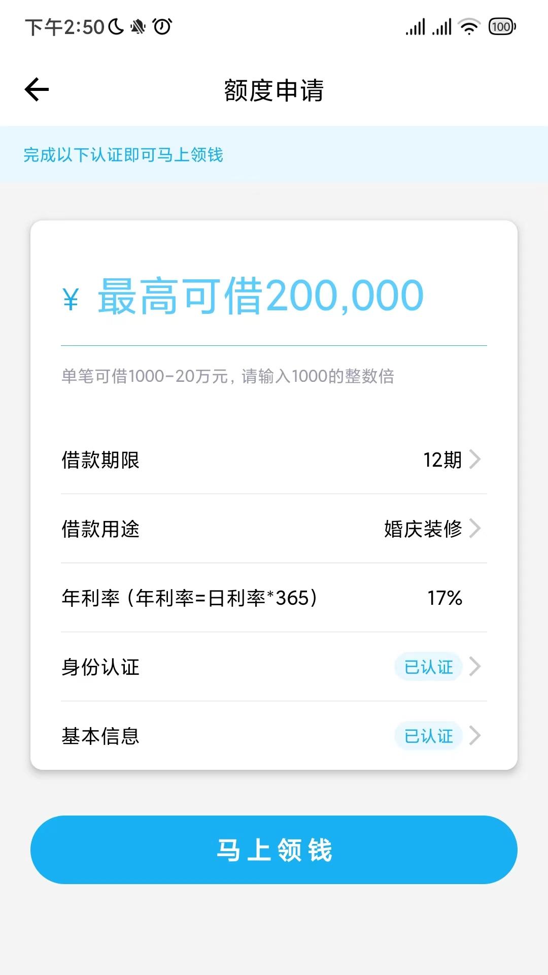 仁天花 v3.5.2