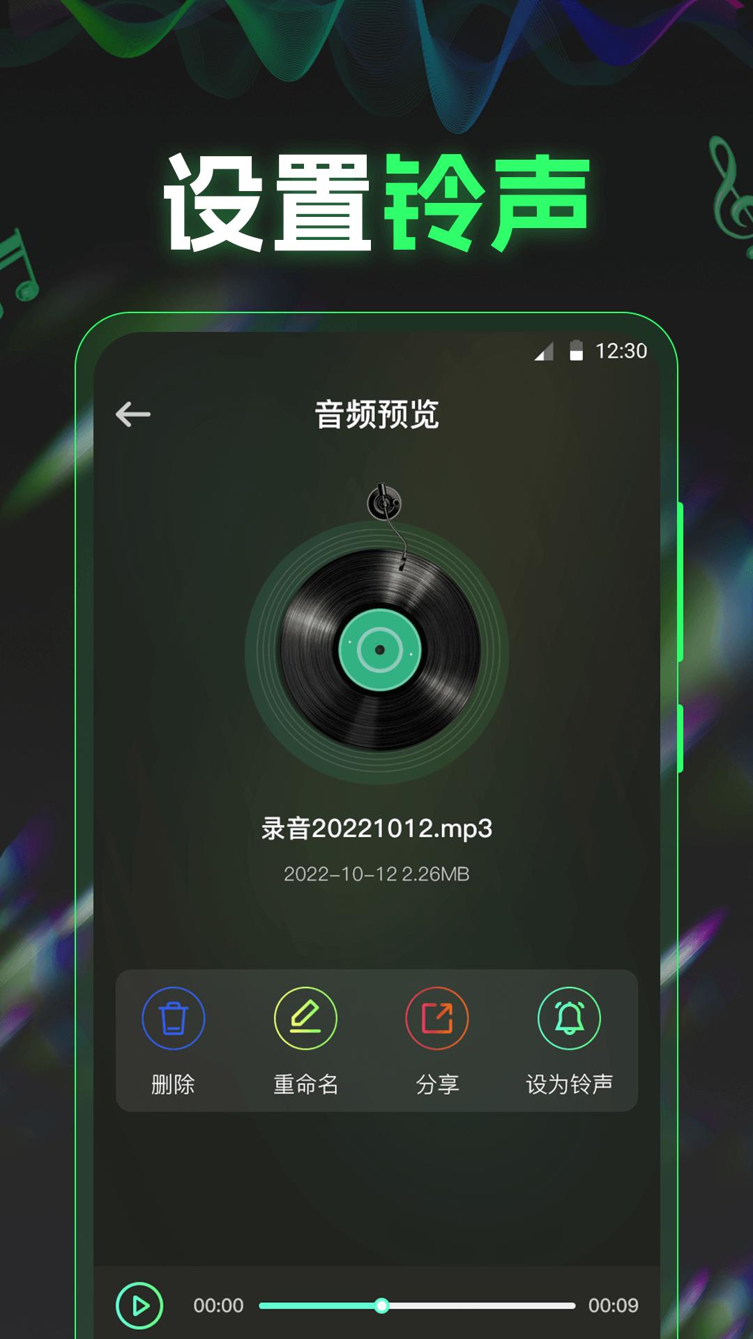 电音