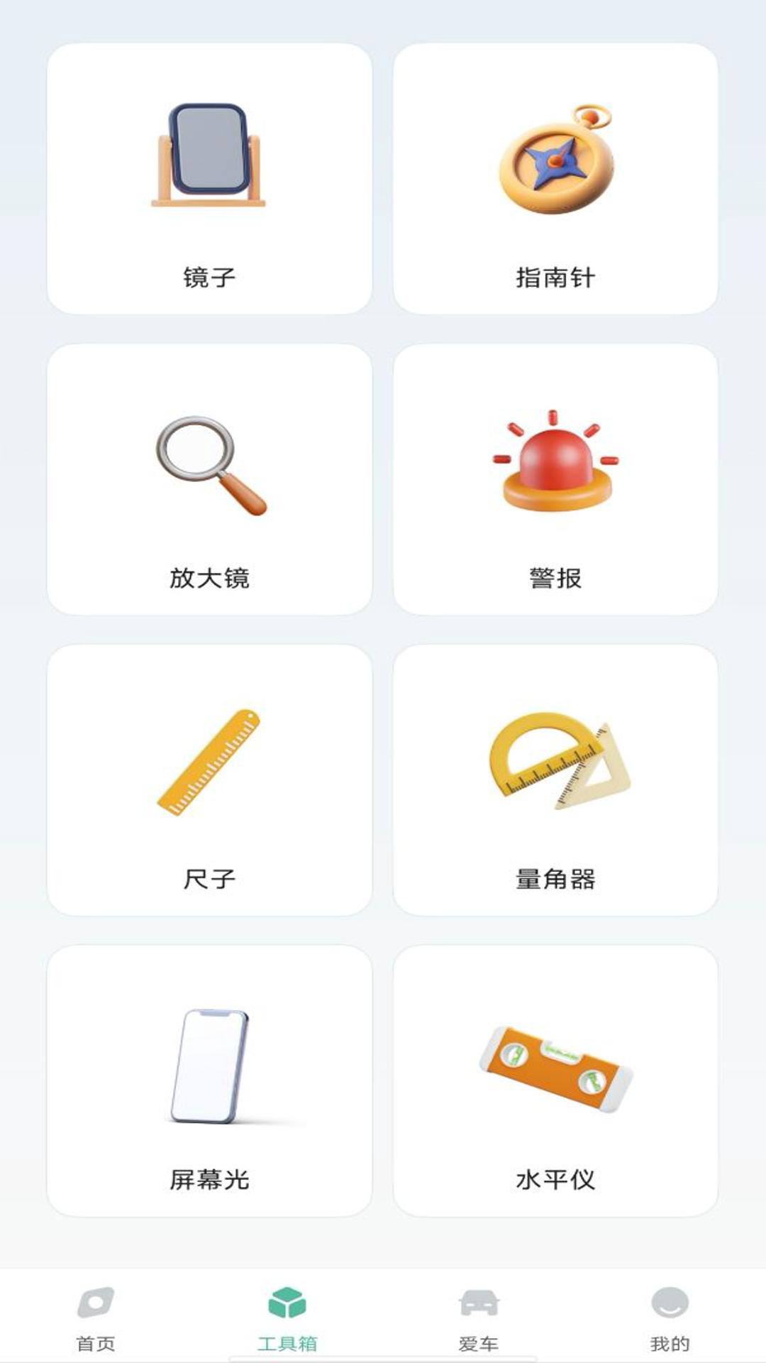实时卫星导航仪 v3.1.4