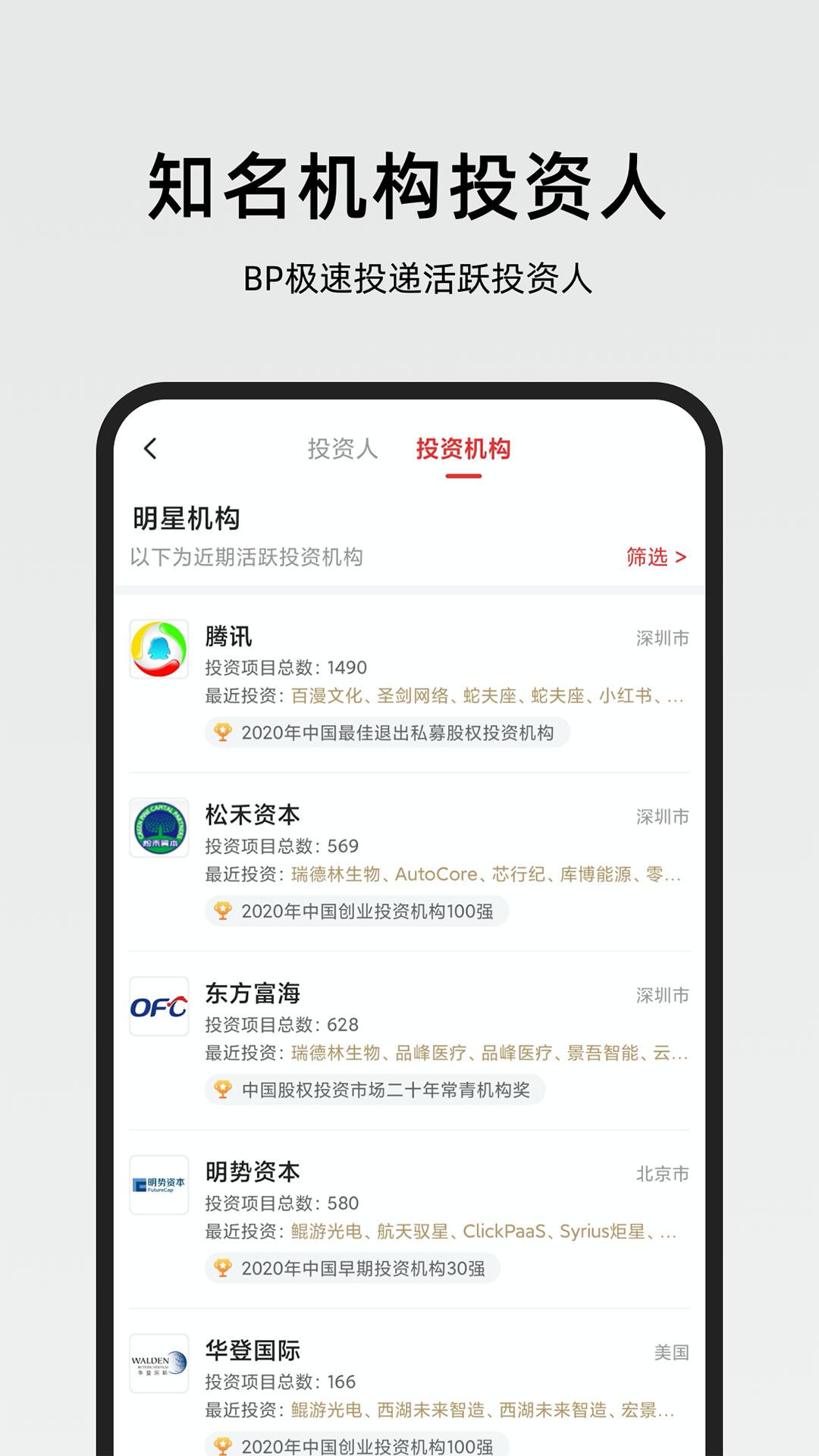 路演时刻 v5.2.4