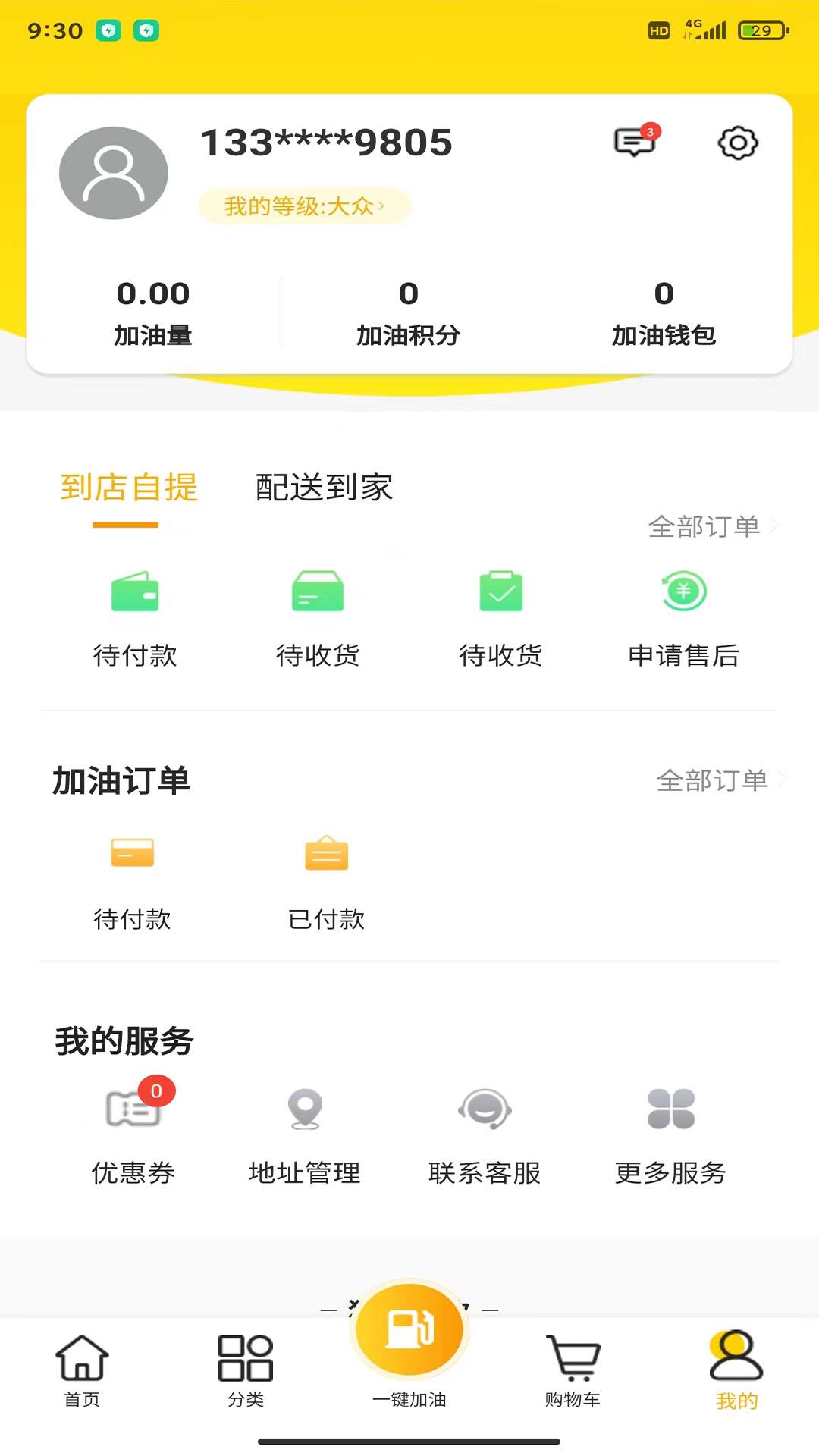 优能能源 v3.2.1