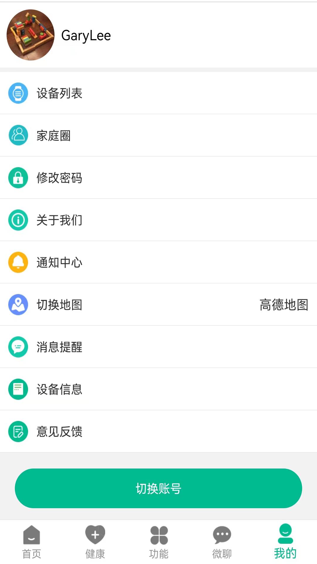 云米守护 v4.2.1