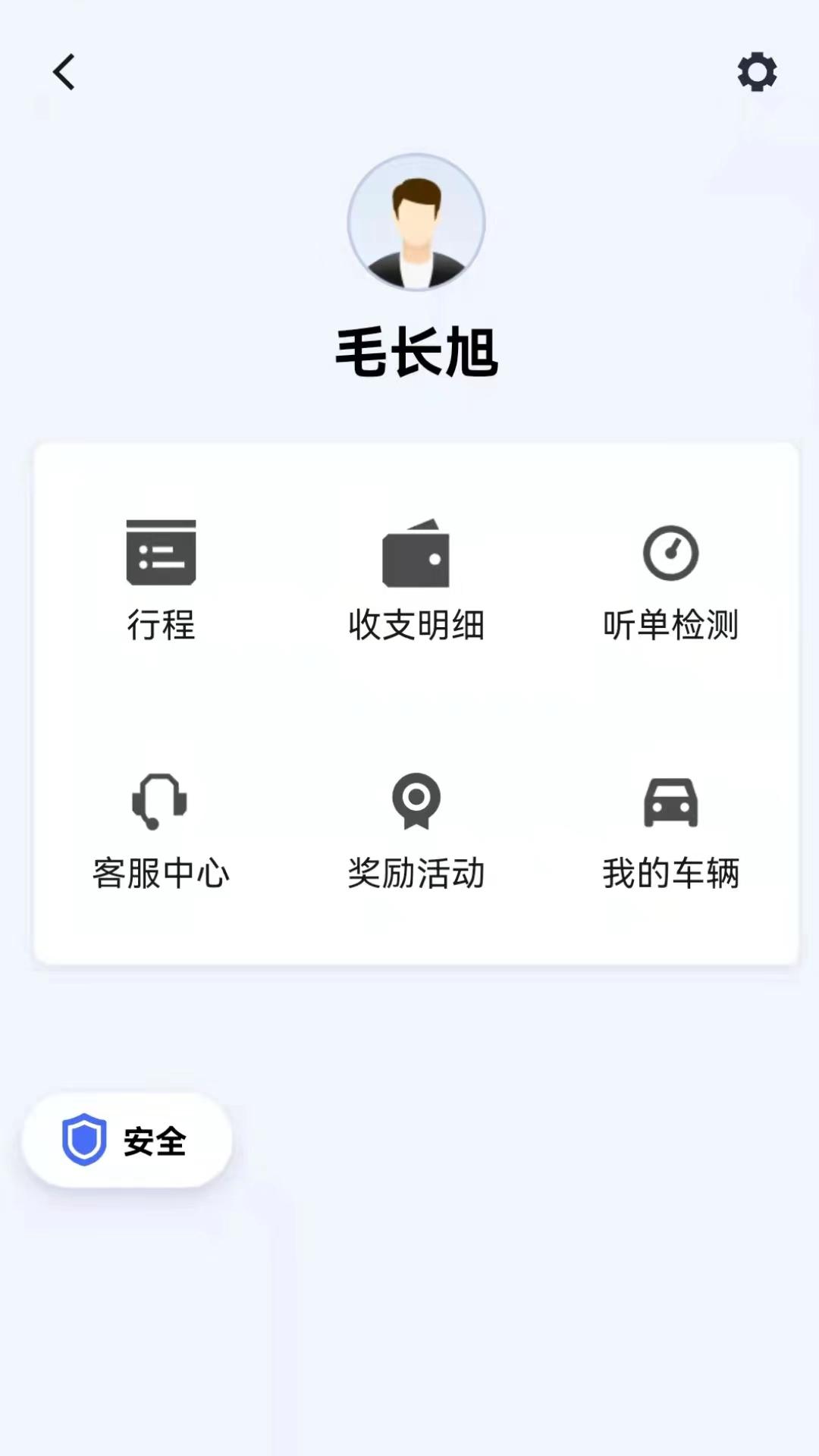 同港出行 v3.5.4
