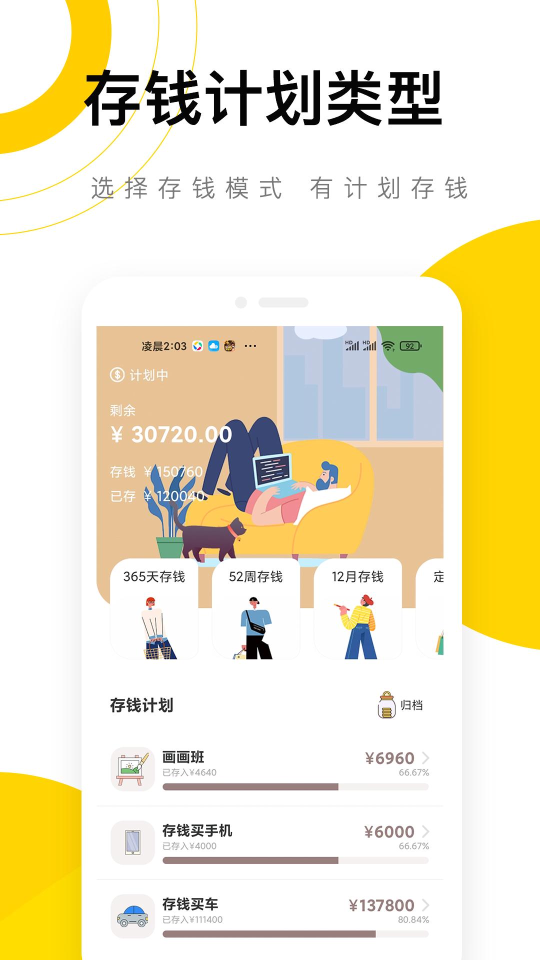 懒猫记账 v3.3.1