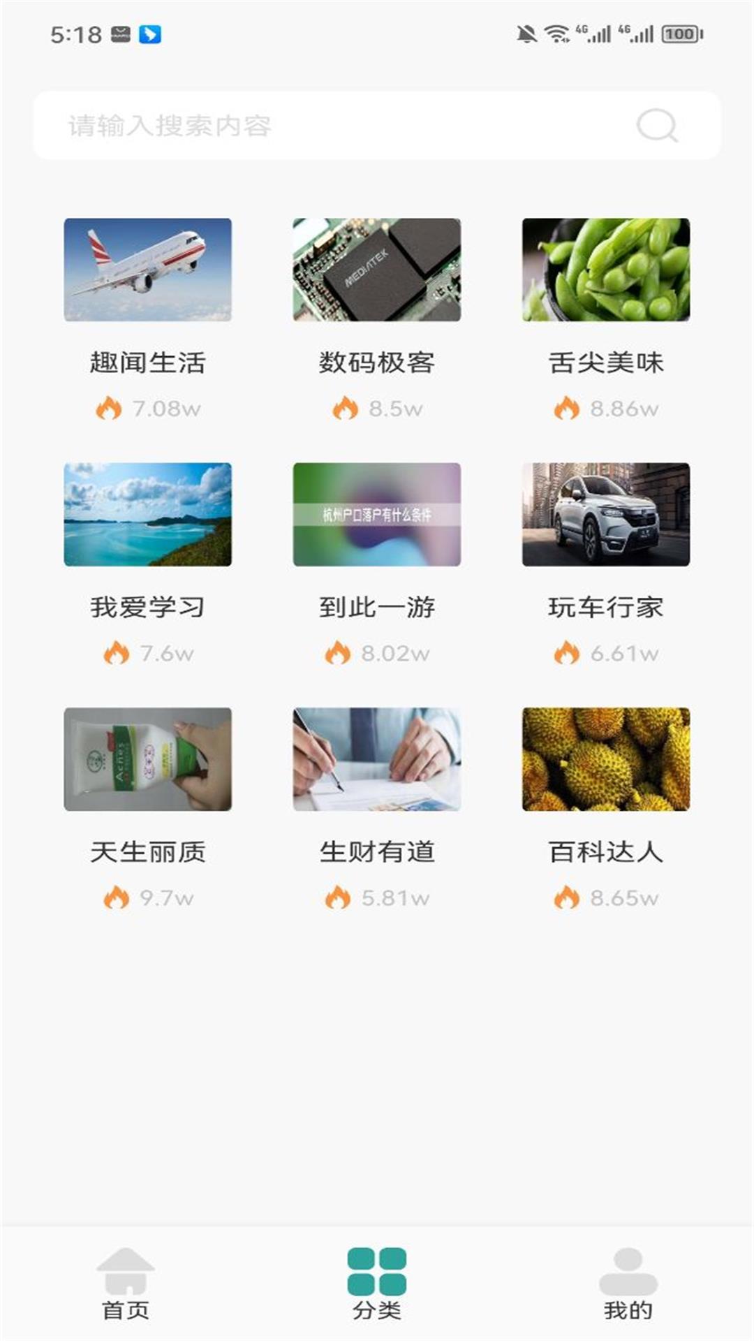 墨水阅读 v5.5.2