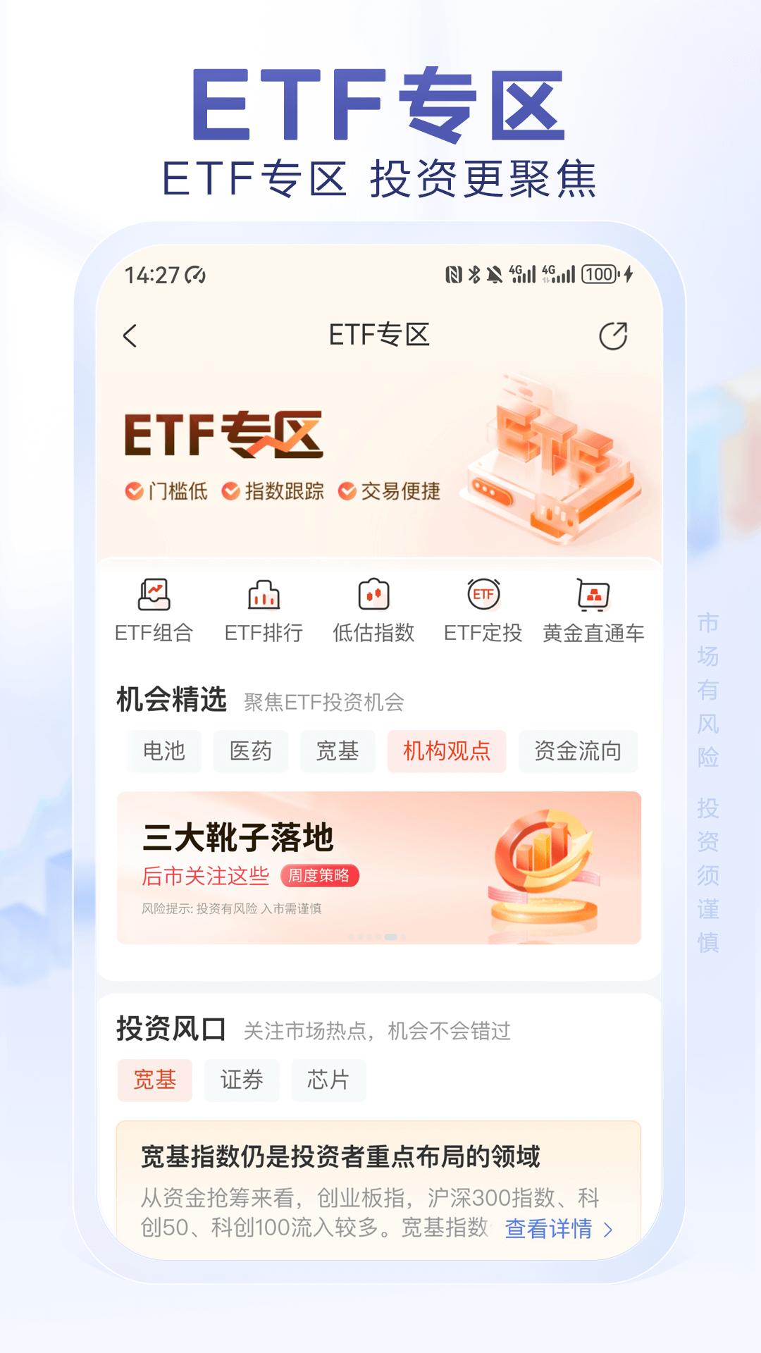 光大证券金阳光 v6.1.1