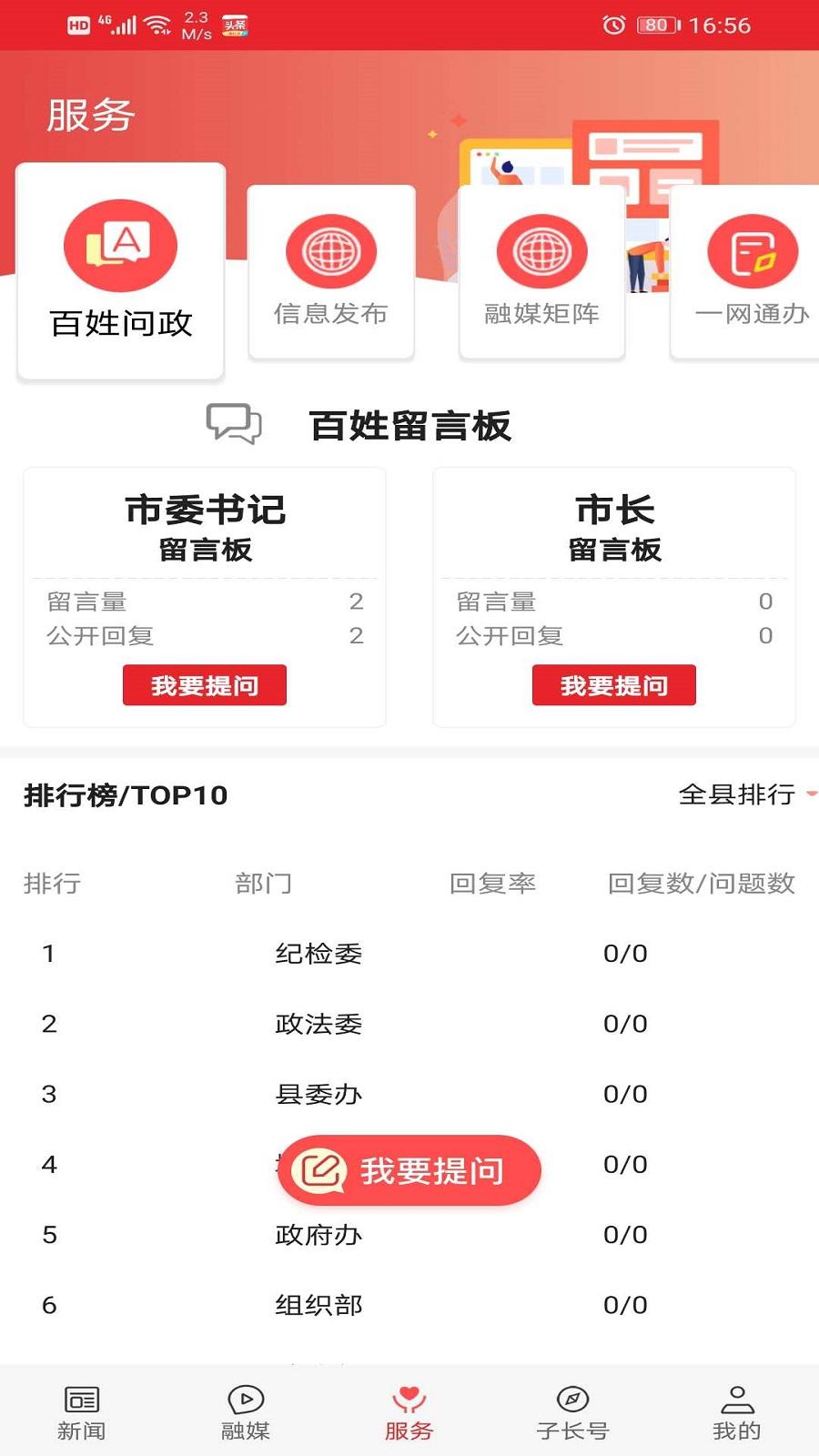爱子长 v5.2.2