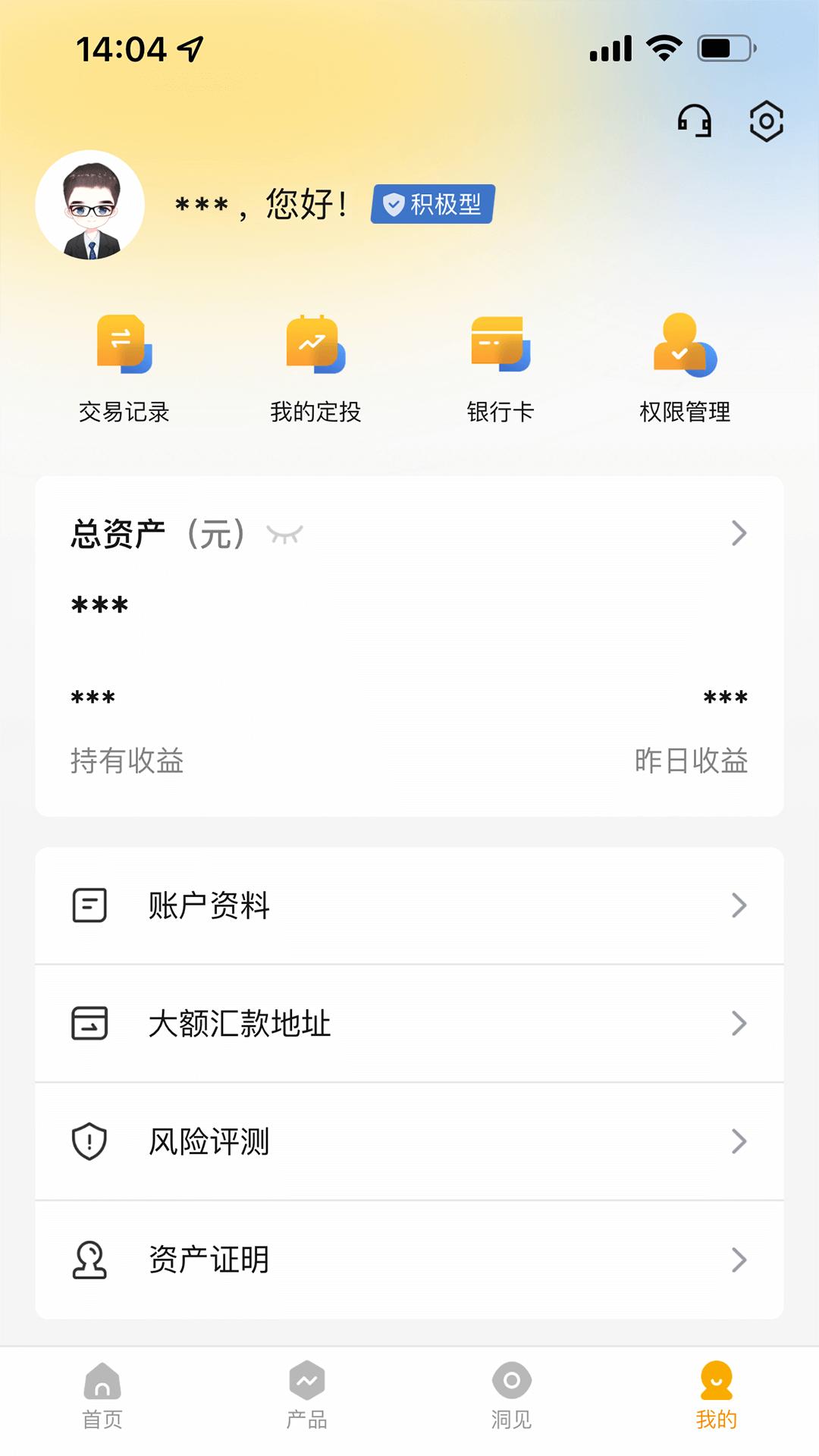 国泰君安资管 v5.0.4