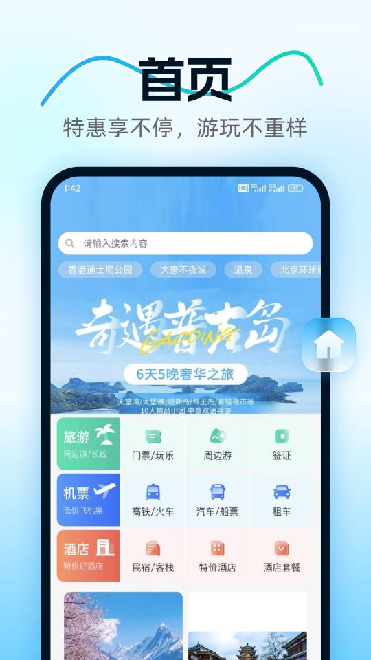 方舟康养 v5.4.4