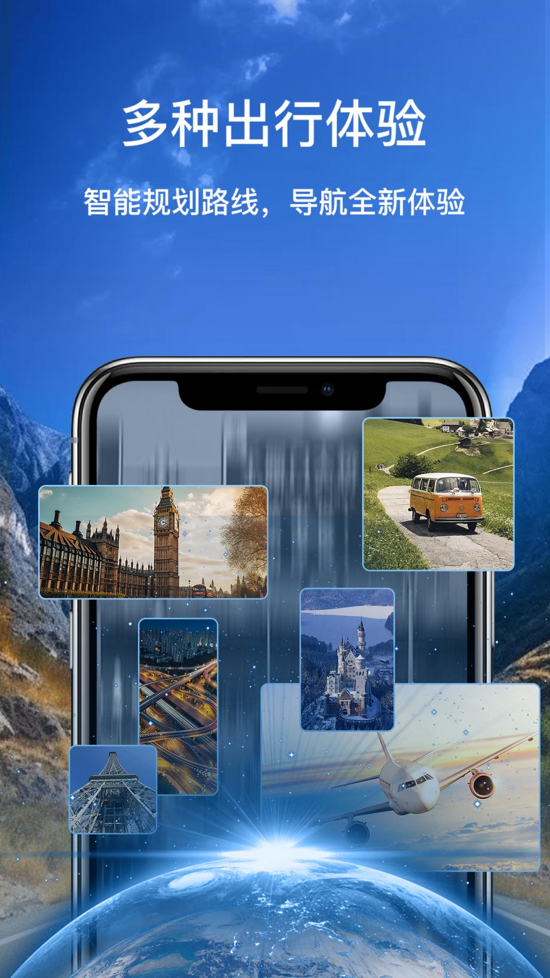 卫星实景导航 v6.2.3