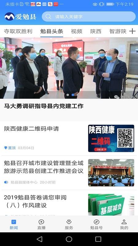 爱勉县 v5.5.3