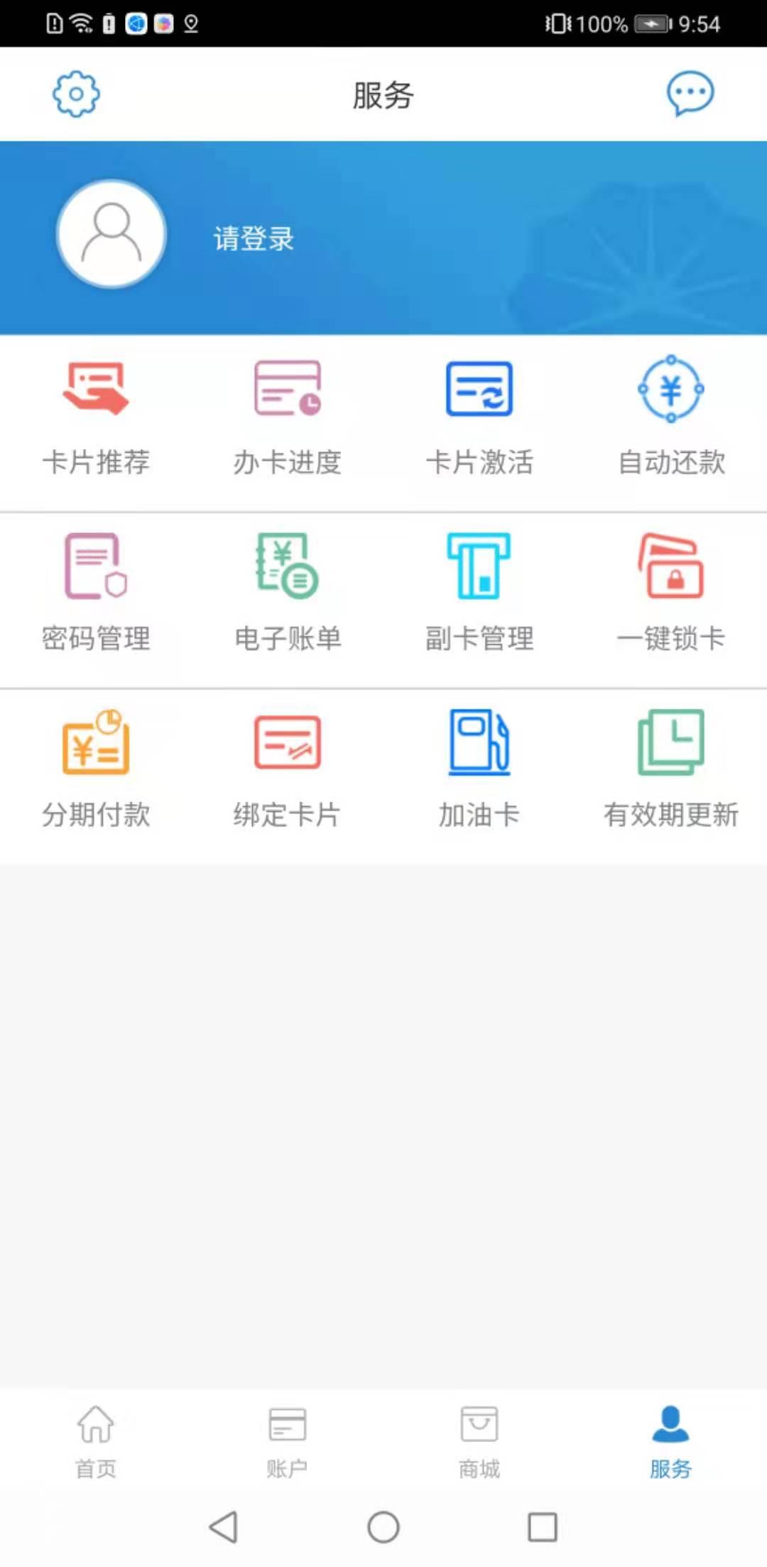 昆仑信用卡 v4.5.2