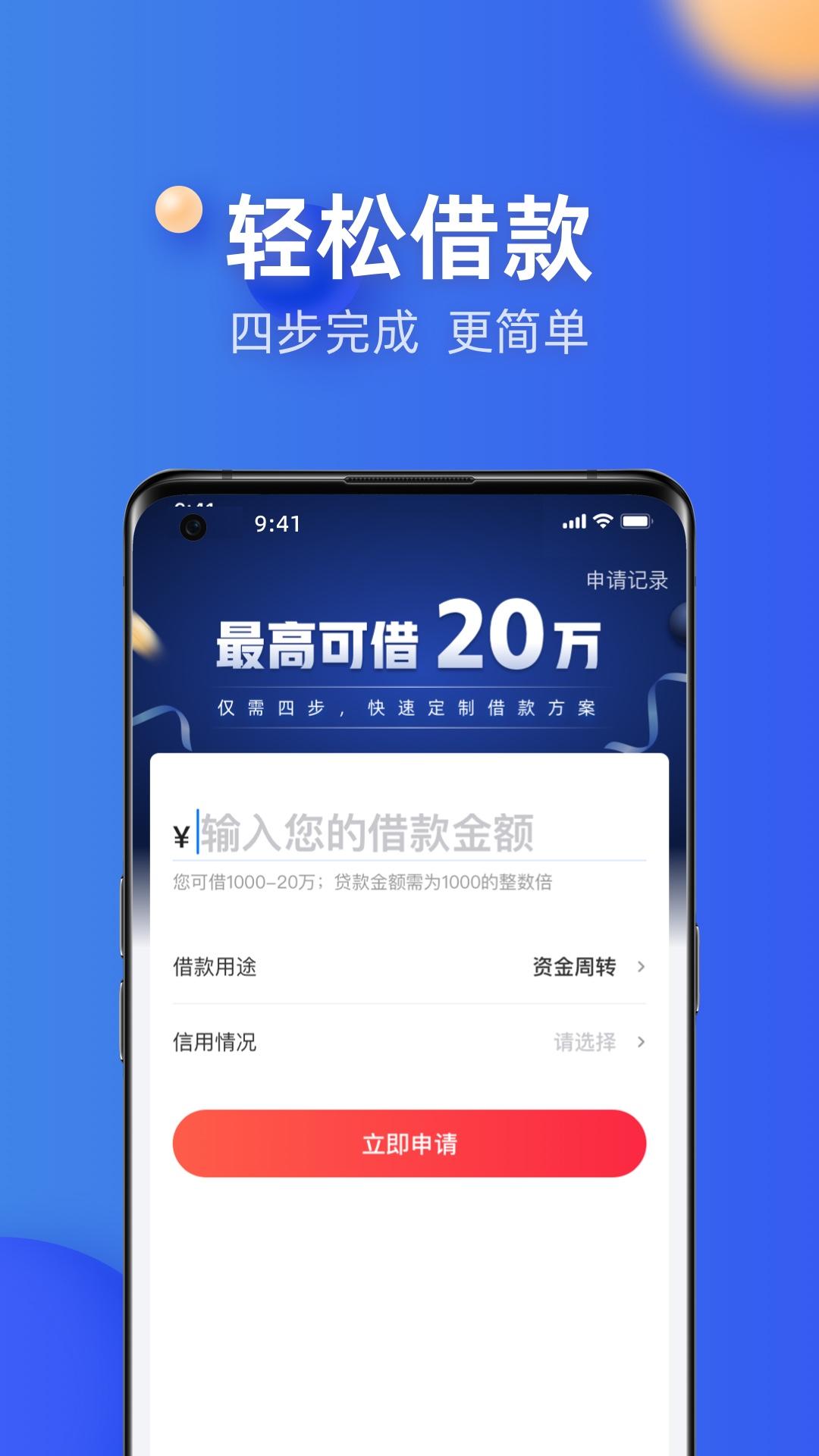 融360 v6.5.1