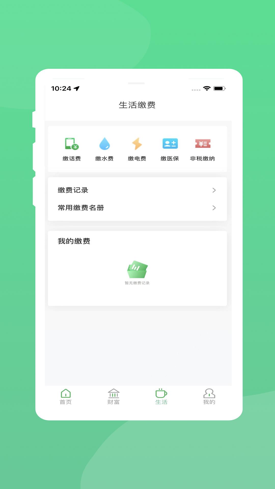 黔农村银 v3.3.1