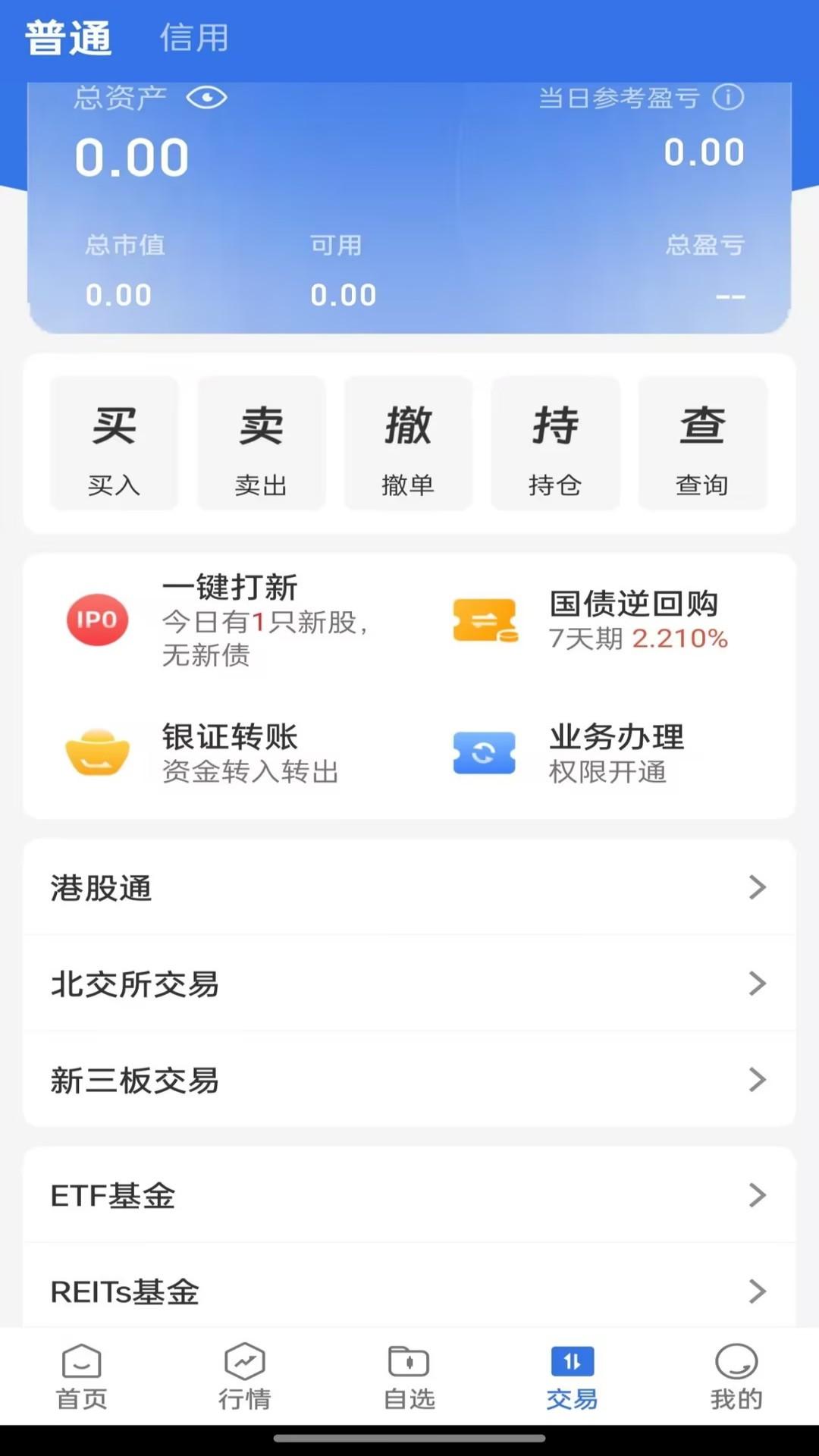 爱建先禾 v5.4.4