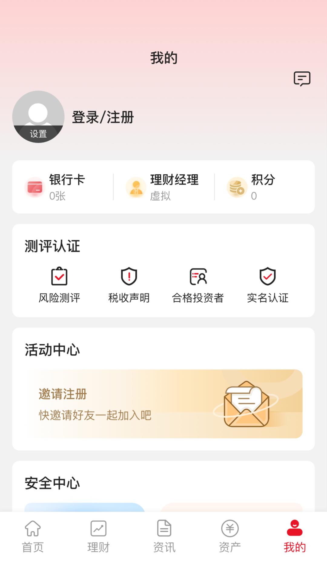 陆家嘴信托 v5.2.1