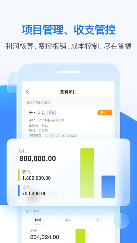 BOSS管账 v6.2.4