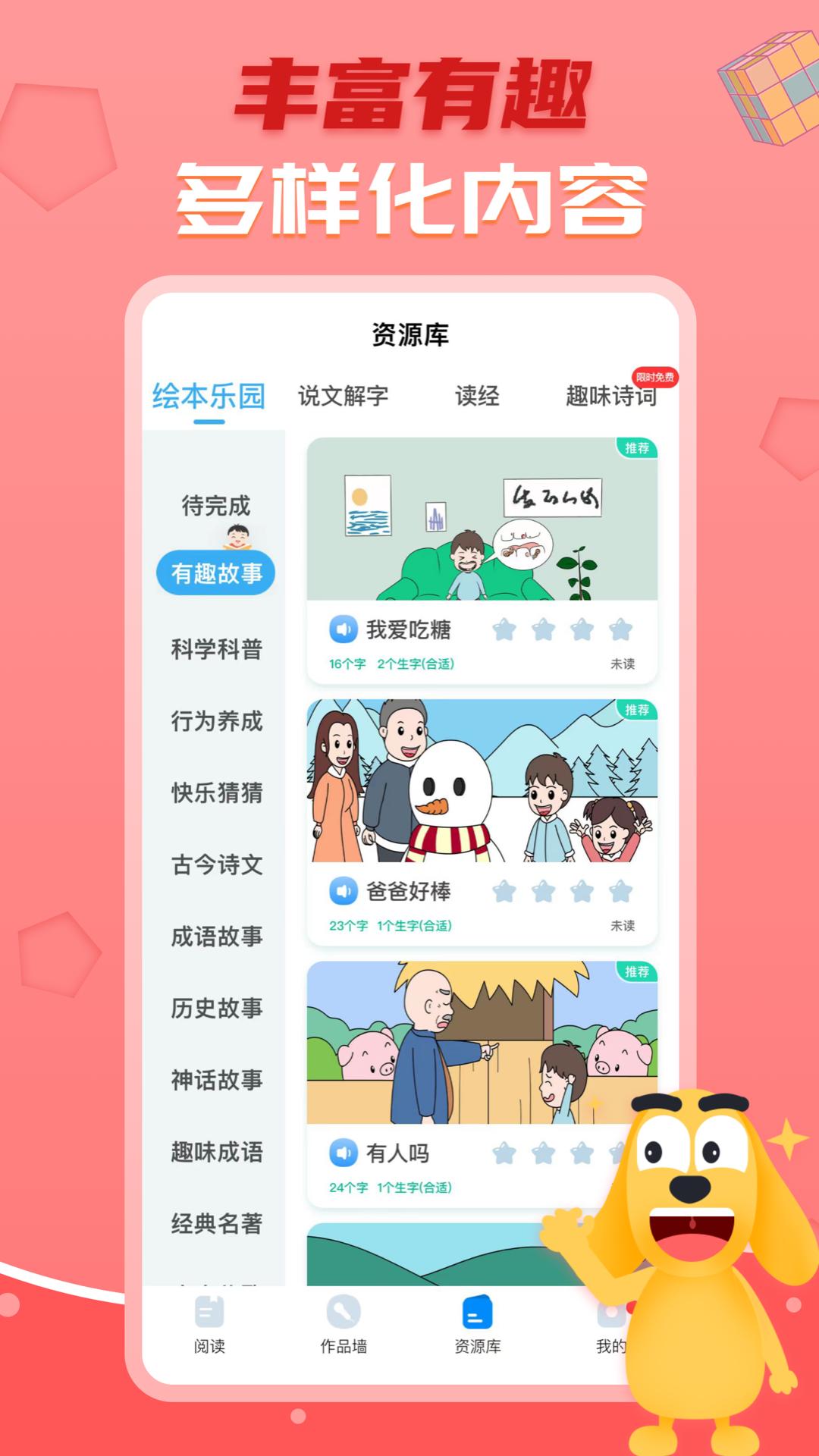 适趣AI中文 v4.3.1