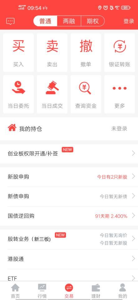 翼启航 v3.0.4