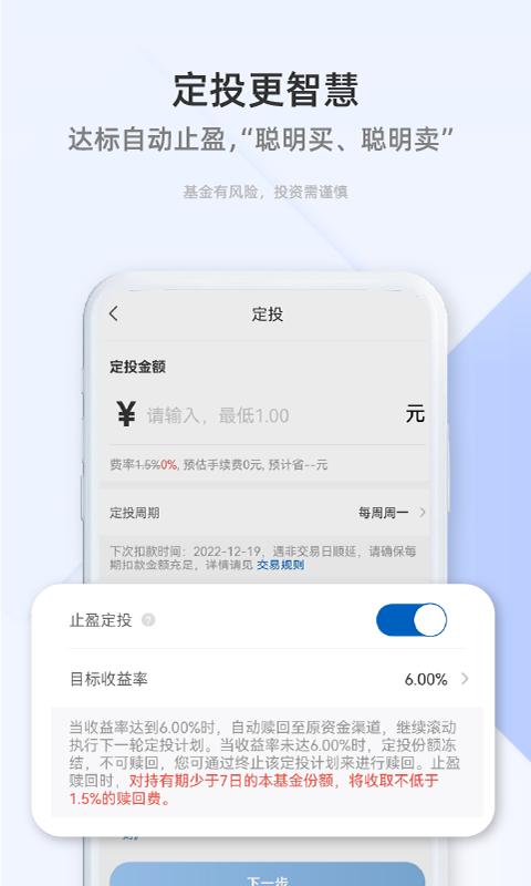 景顺长城基金 v4.1.2