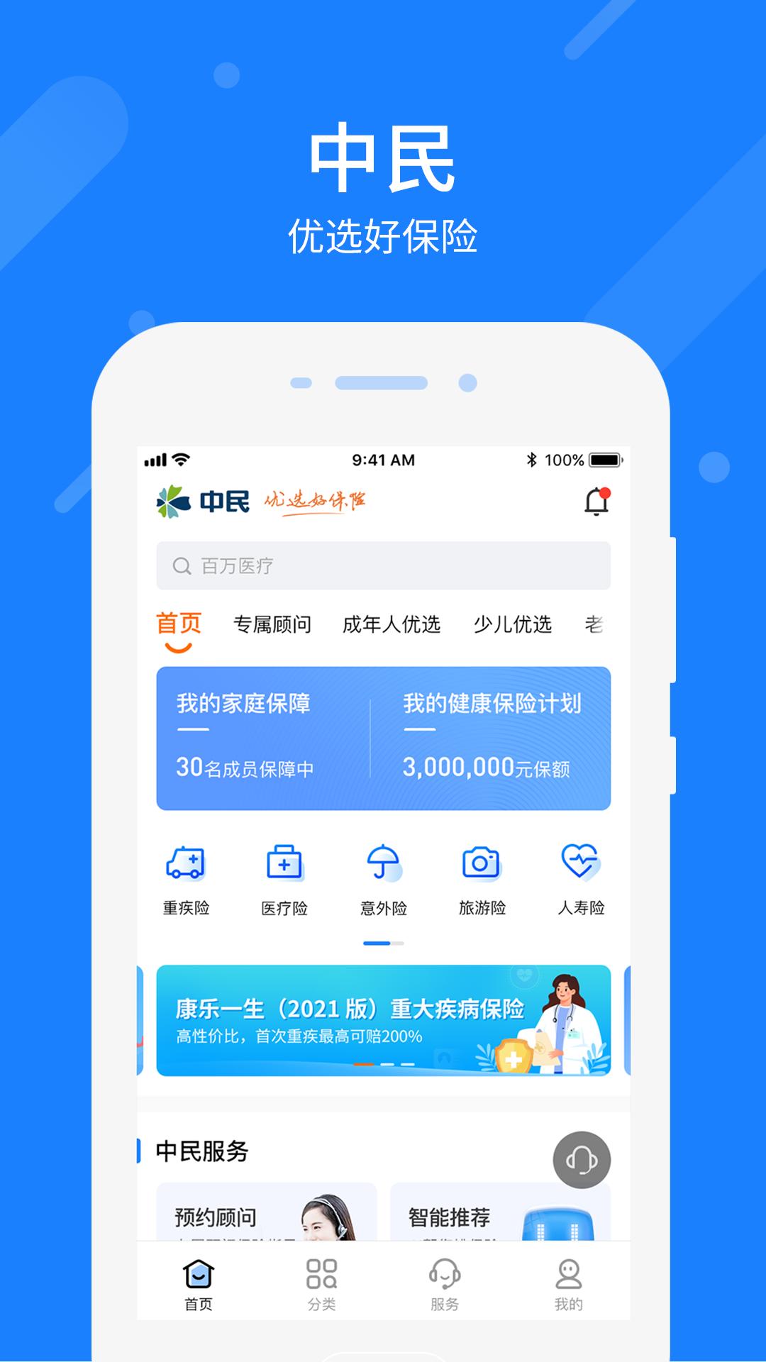 中民网 v6.5.3