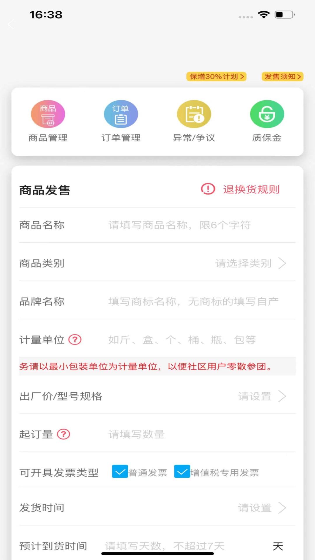 人人好做 v4.2.2