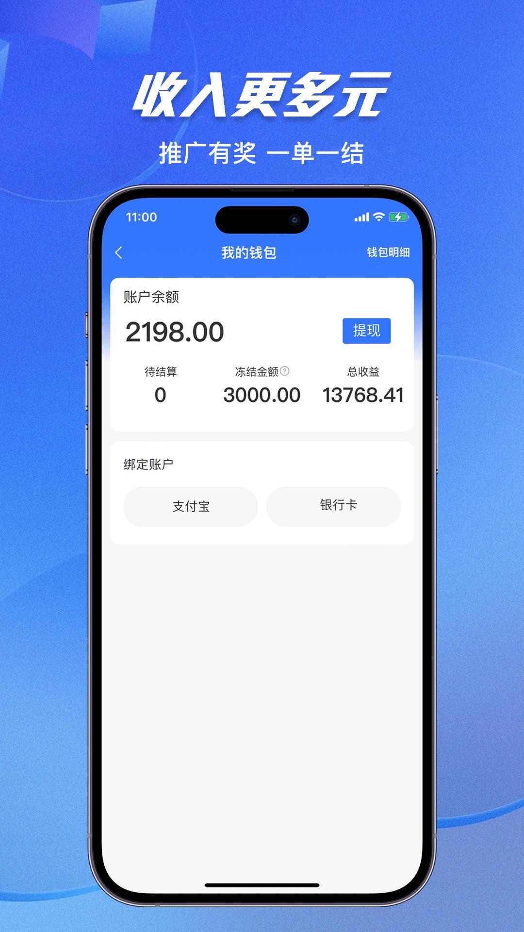 顺风镖局司机端 v6.0.2