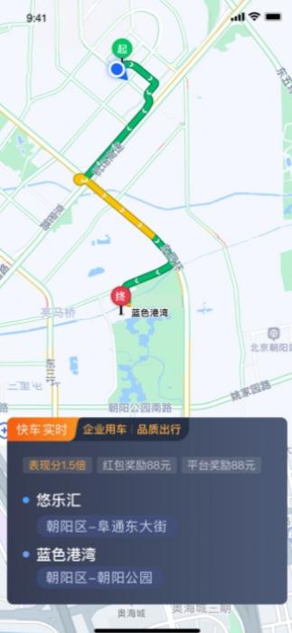 乘骐出行司机端 v4.5.2