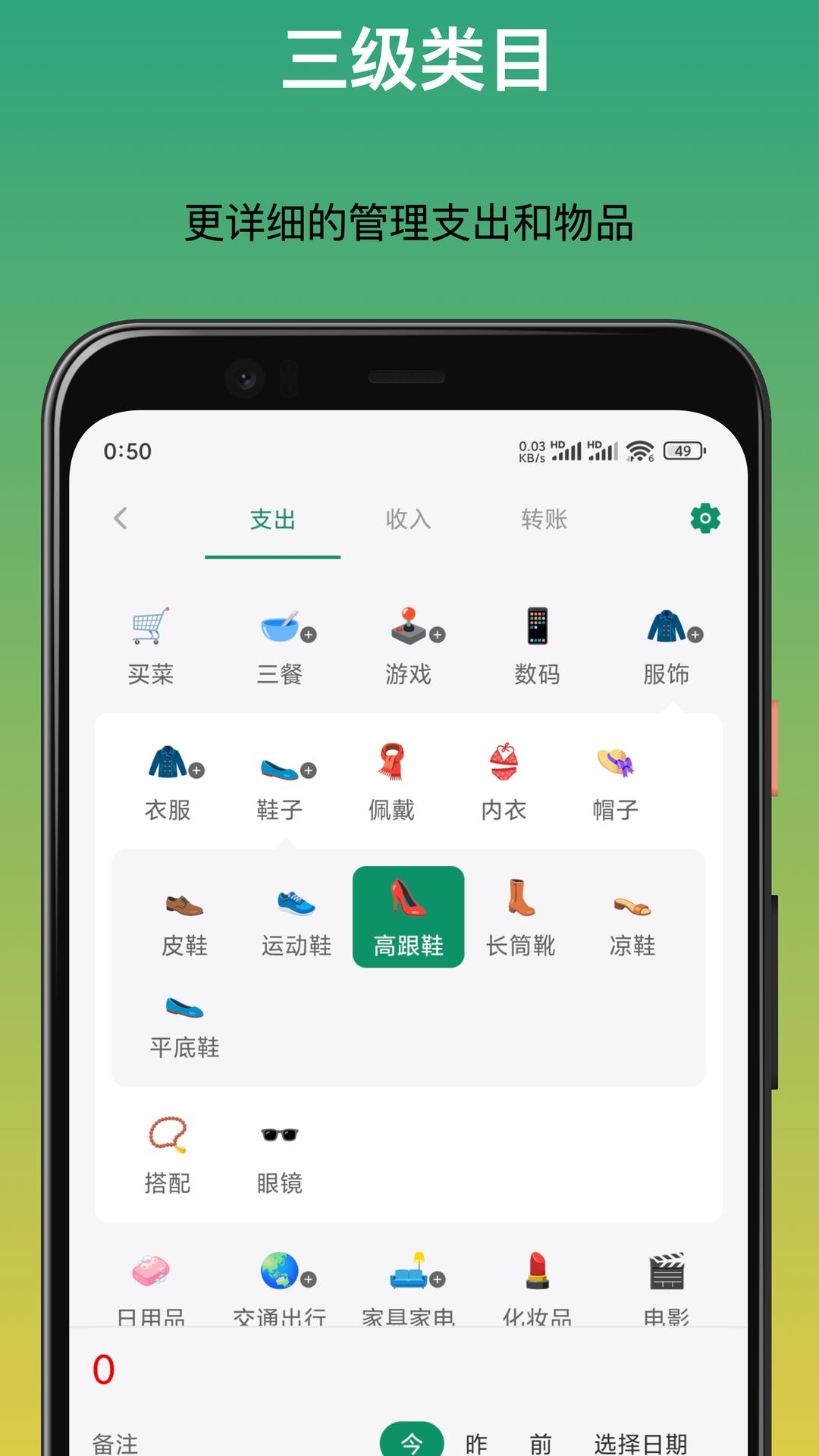 三个管家 v3.4.1